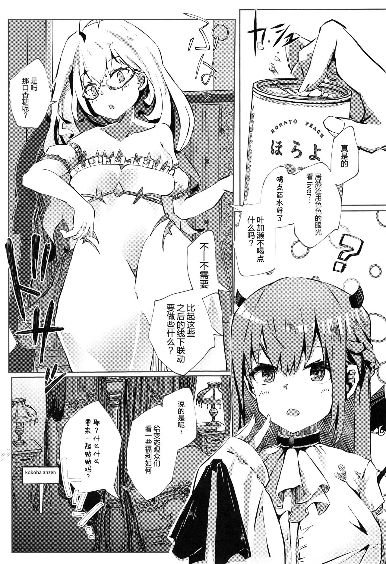 [日本漫画] (#Nijisousaku 4) [Coffee Youjo (Memeno Kei)] Nousei Seikatsu (Takamiya Rion)   单本,女学生制服,马尾辫,内射中出,丝袜#[29P]-22