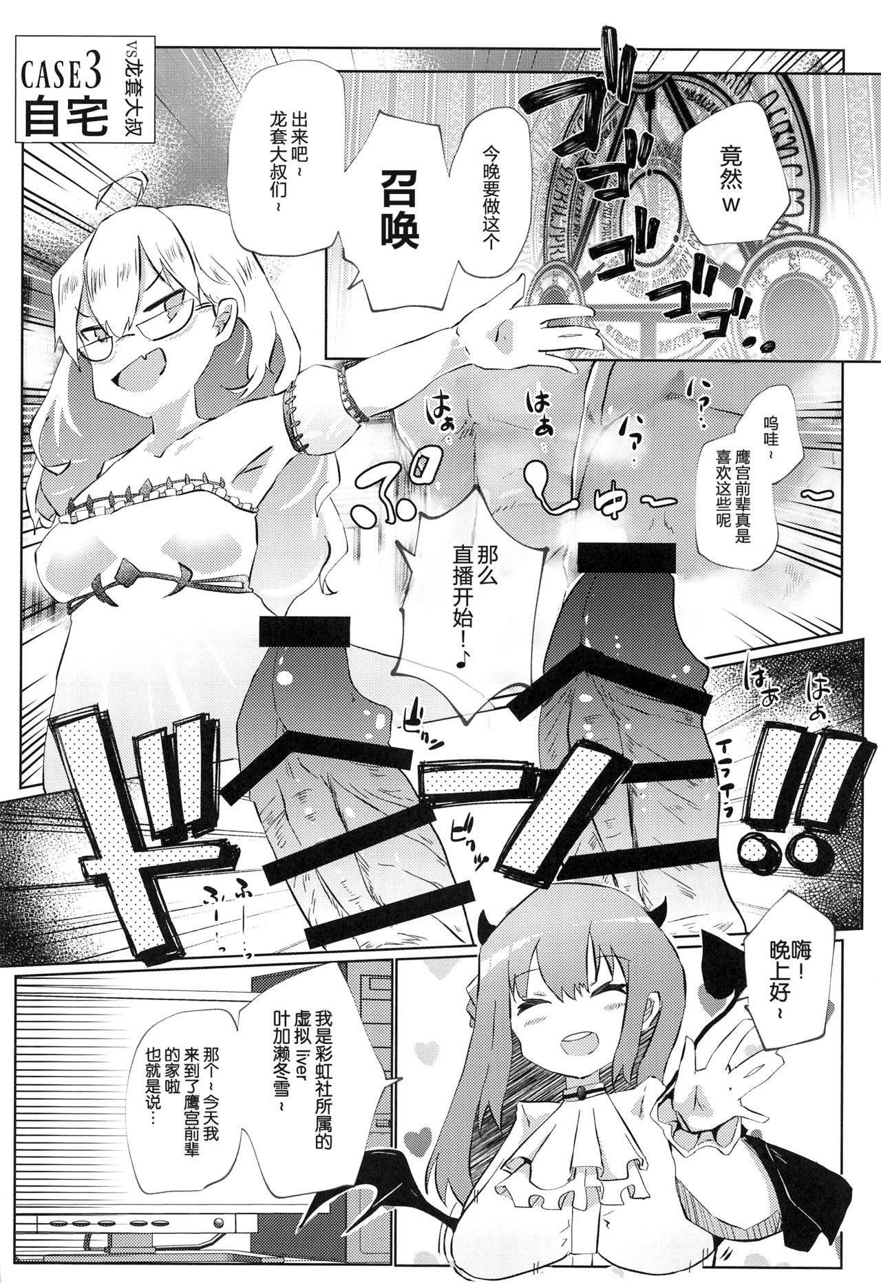 [日本漫画] (#Nijisousaku 4) [Coffee Youjo (Memeno Kei)] Nousei Seikatsu (Takamiya Rion)   单本,女学生制服,马尾辫,内射中出,丝袜#[29P]-23