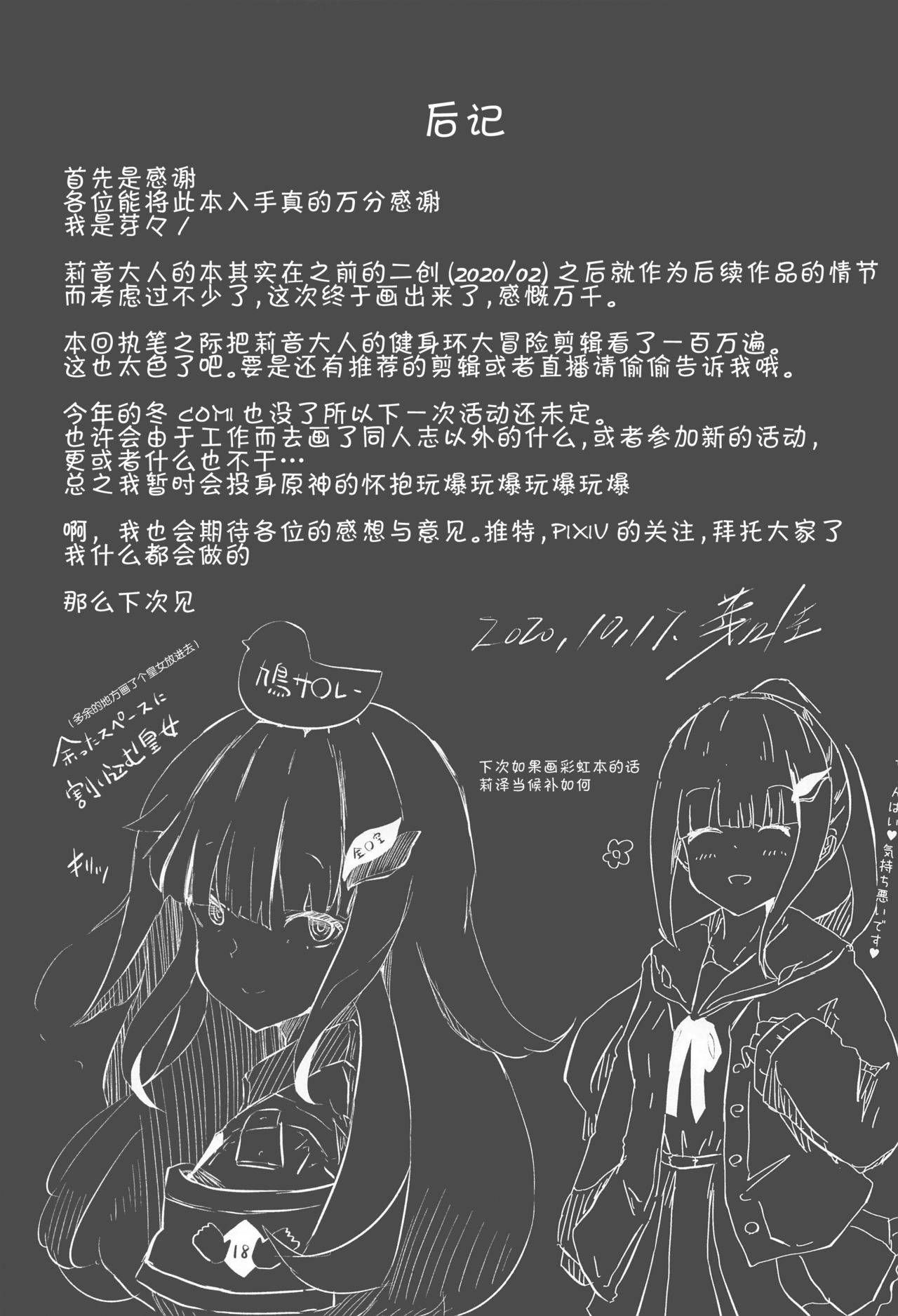 [日本漫画] (#Nijisousaku 4) [Coffee Youjo (Memeno Kei)] Nousei Seikatsu (Takamiya Rion)   单本,女学生制服,马尾辫,内射中出,丝袜#[29P]-28