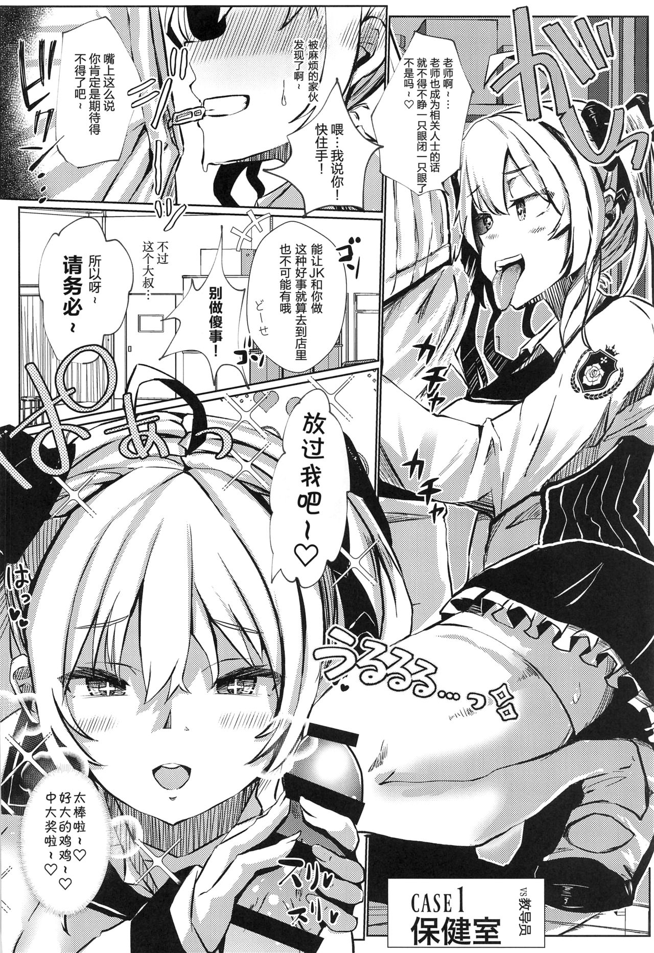 [日本漫画] (#Nijisousaku 4) [Coffee Youjo (Memeno Kei)] Nousei Seikatsu (Takamiya Rion)   单本,女学生制服,马尾辫,内射中出,丝袜#[29P]-5