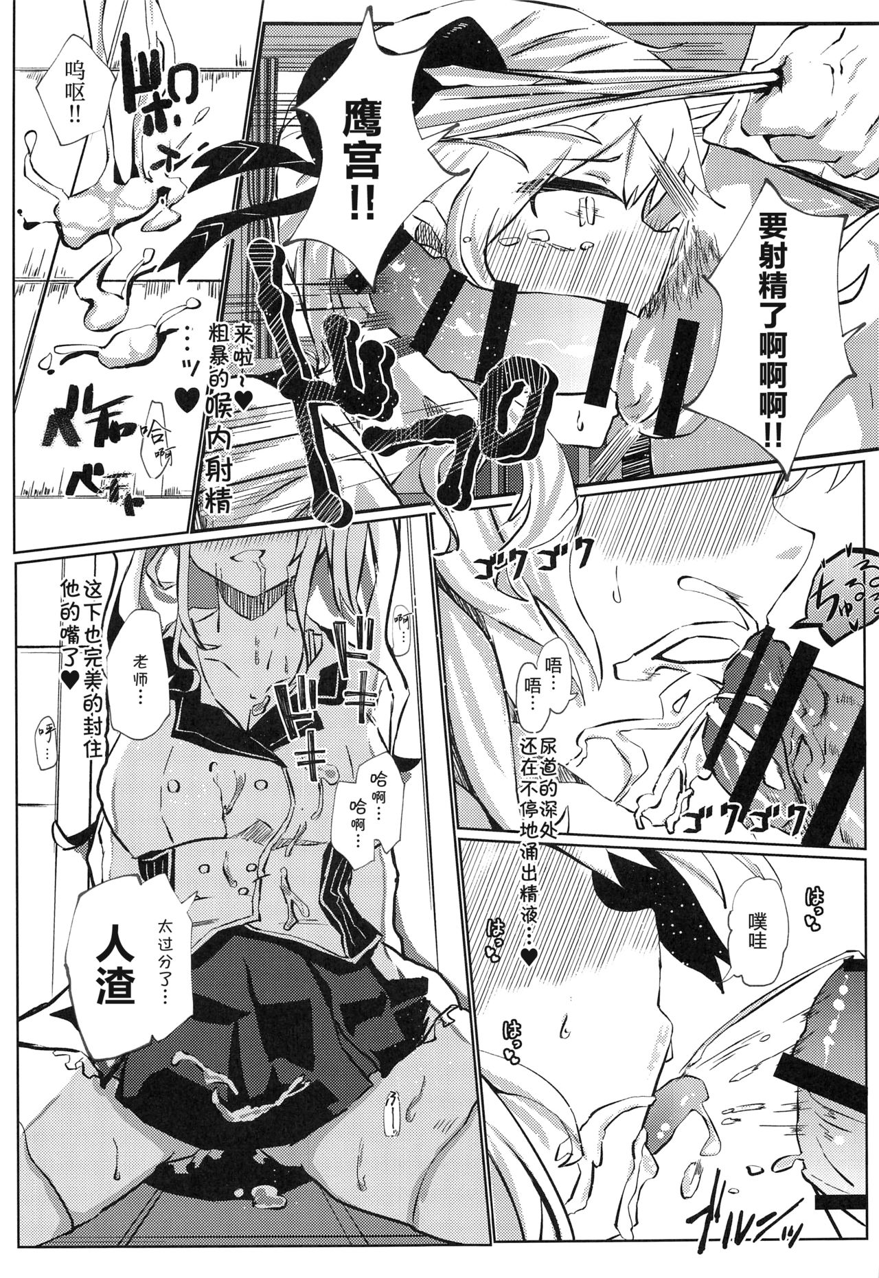 [日本漫画] (#Nijisousaku 4) [Coffee Youjo (Memeno Kei)] Nousei Seikatsu (Takamiya Rion)   单本,女学生制服,马尾辫,内射中出,丝袜#[29P]-8