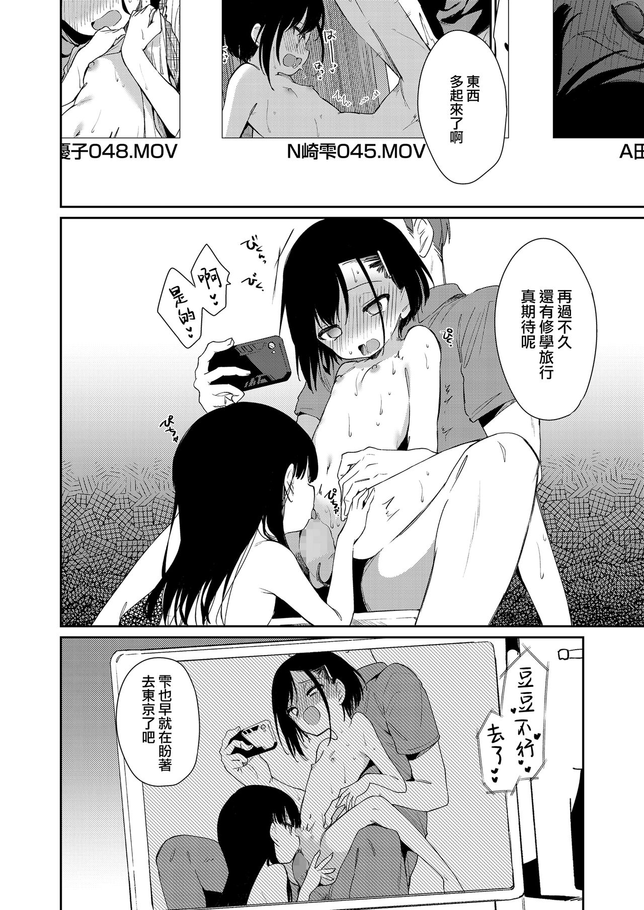 [日本漫画] [Nogiwa Kaede] Koko yori Rakuen (COMIC LO 2021-08)   单本,高潮潮吹,萝莉,群P#[32P]-14