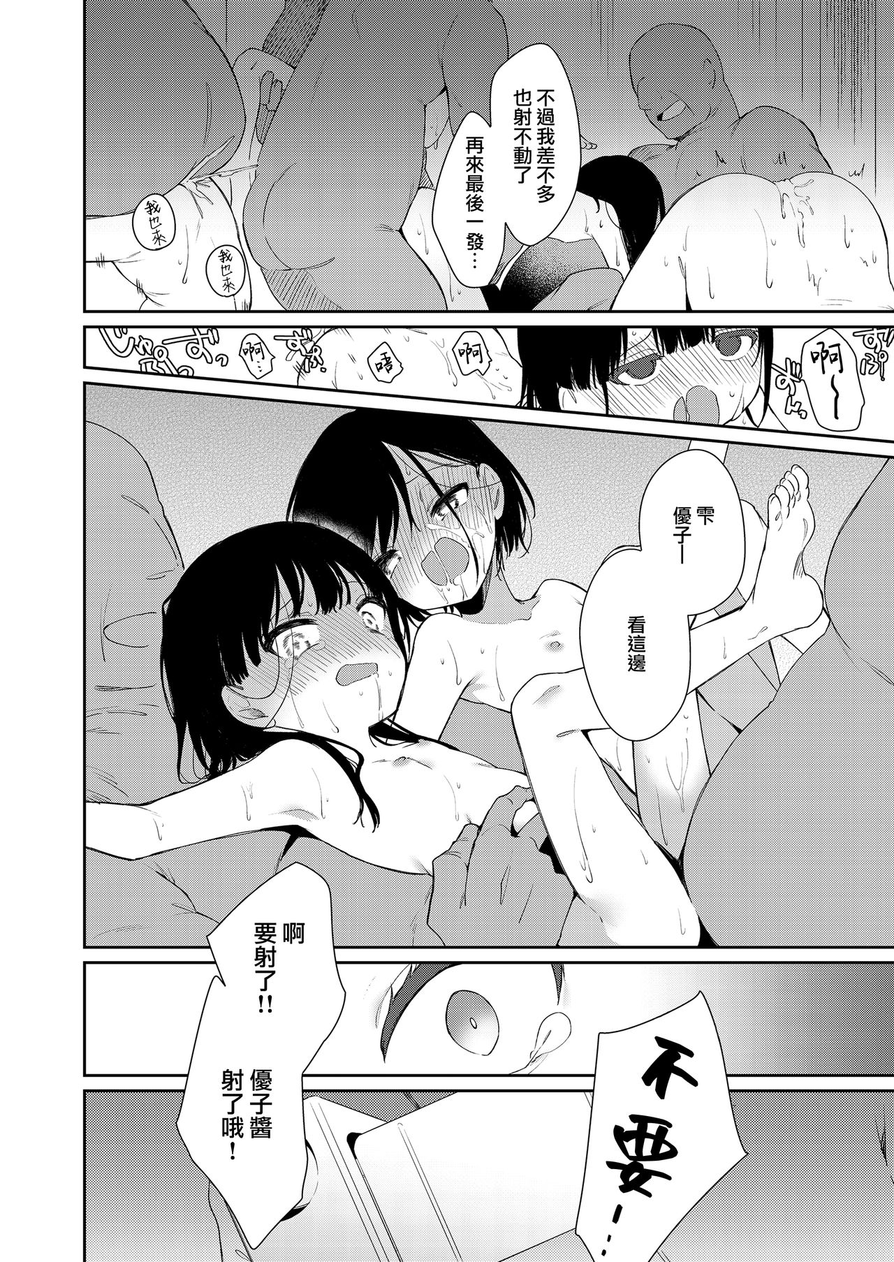 [日本漫画] [Nogiwa Kaede] Koko yori Rakuen (COMIC LO 2021-08)   单本,高潮潮吹,萝莉,群P#[32P]-26