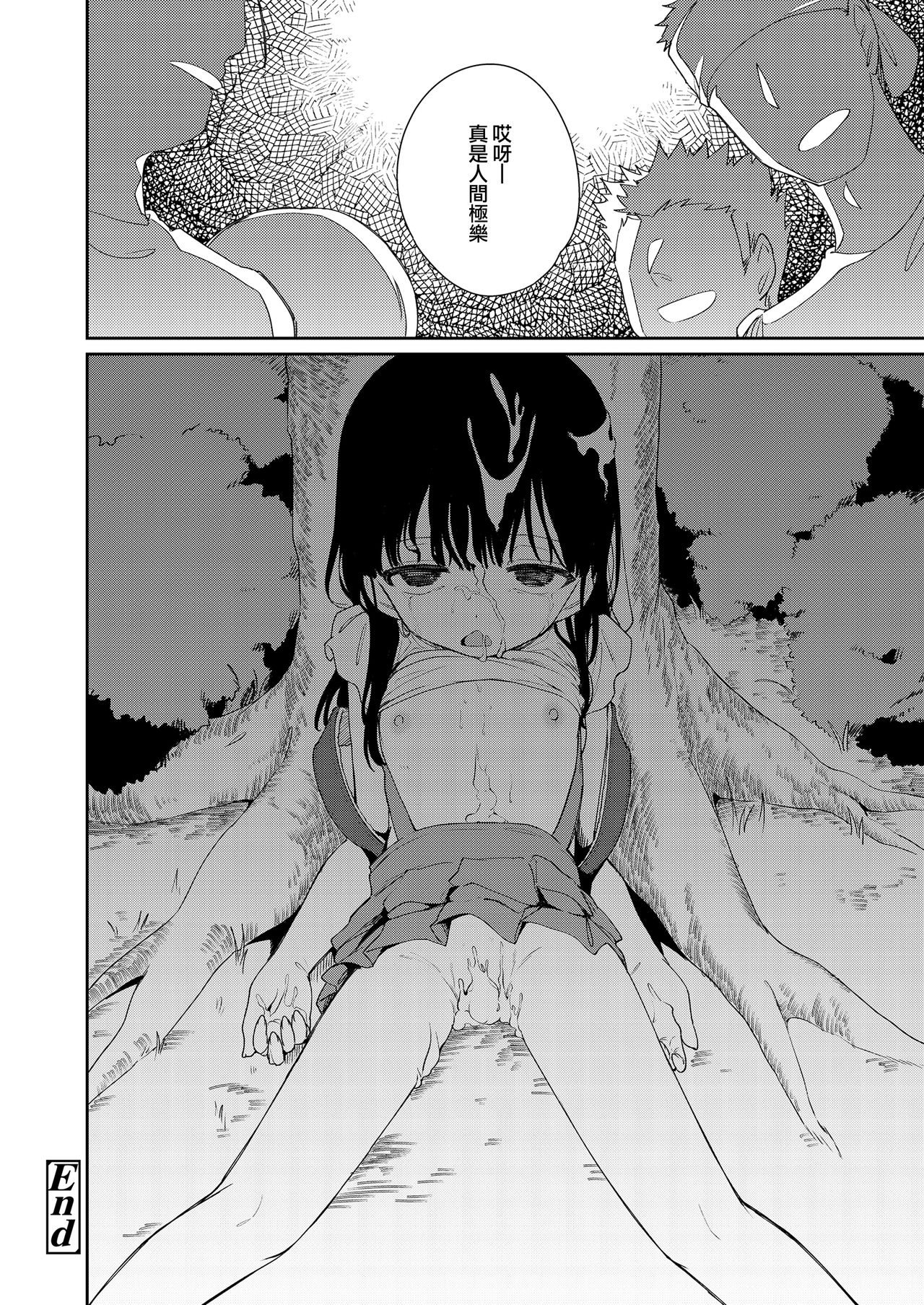 [日本漫画] [Nogiwa Kaede] Koko yori Rakuen (COMIC LO 2021-08)   单本,高潮潮吹,萝莉,群P#[32P]-32