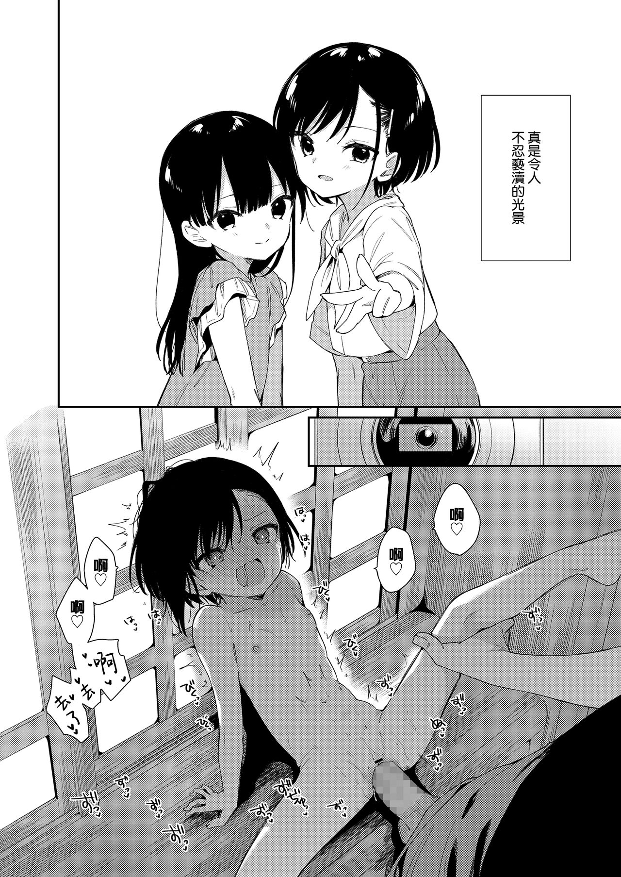 [日本漫画] [Nogiwa Kaede] Koko yori Rakuen (COMIC LO 2021-08)   单本,高潮潮吹,萝莉,群P#[32P]-4