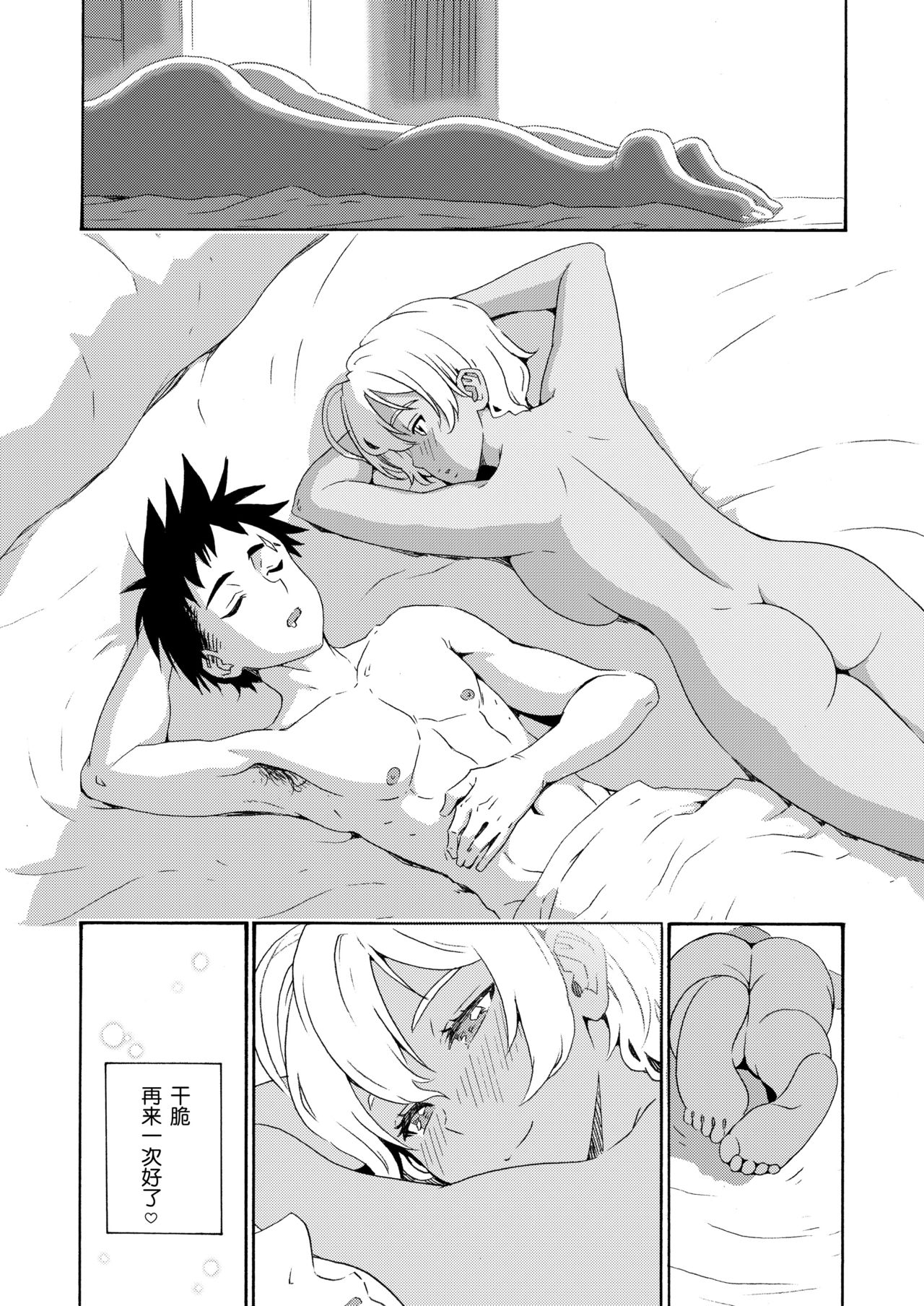 [日本漫画] (C87) [Amazake Hatosyo-ten (Yoshu Ohepe)] Ikumi-chan Niku Niku 3 (Shokugeki no Soma)   单本,巨乳大奶,暗黑皮肤#[30P]-22