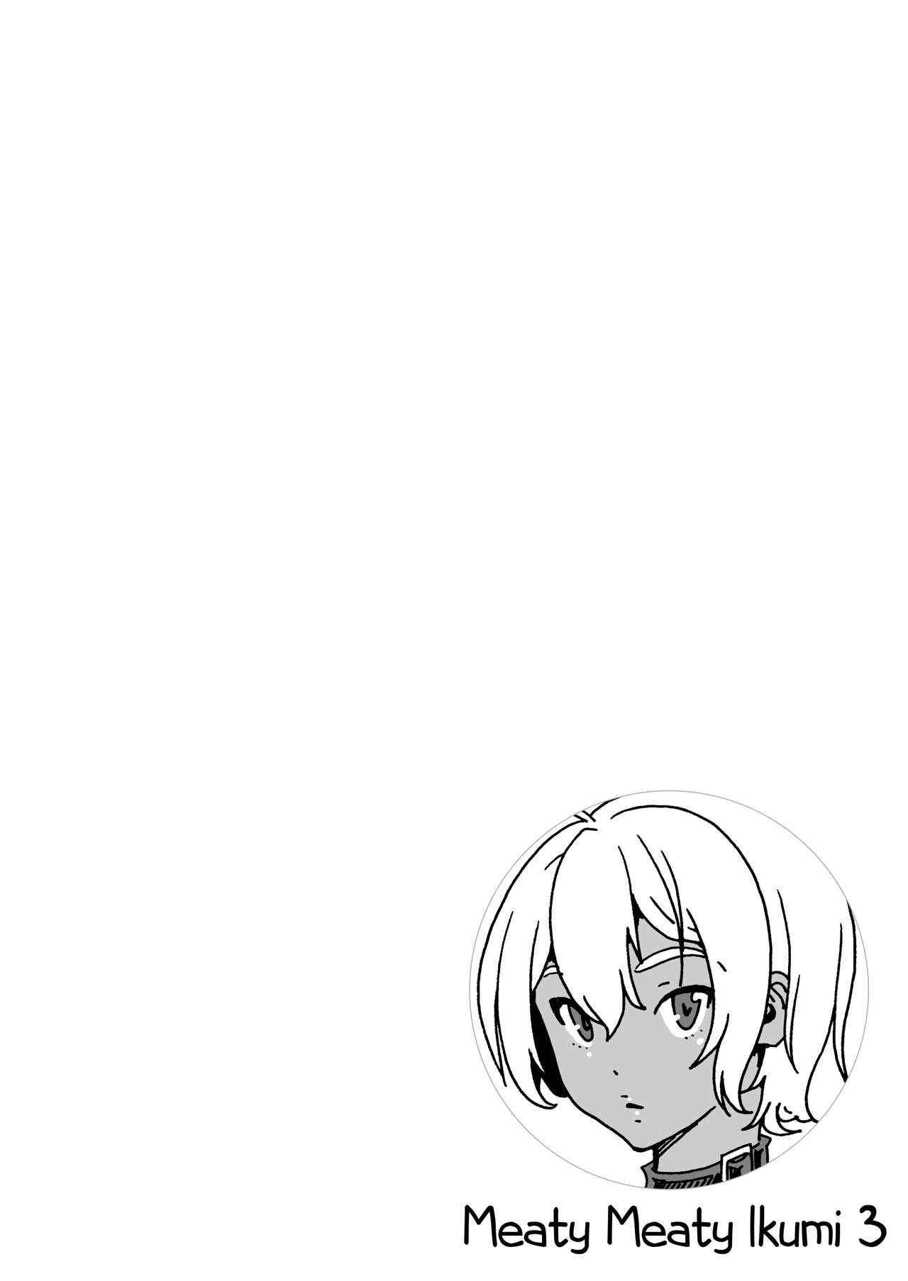 [日本漫画] (C87) [Amazake Hatosyo-ten (Yoshu Ohepe)] Ikumi-chan Niku Niku 3 (Shokugeki no Soma)   单本,巨乳大奶,暗黑皮肤#[30P]-3