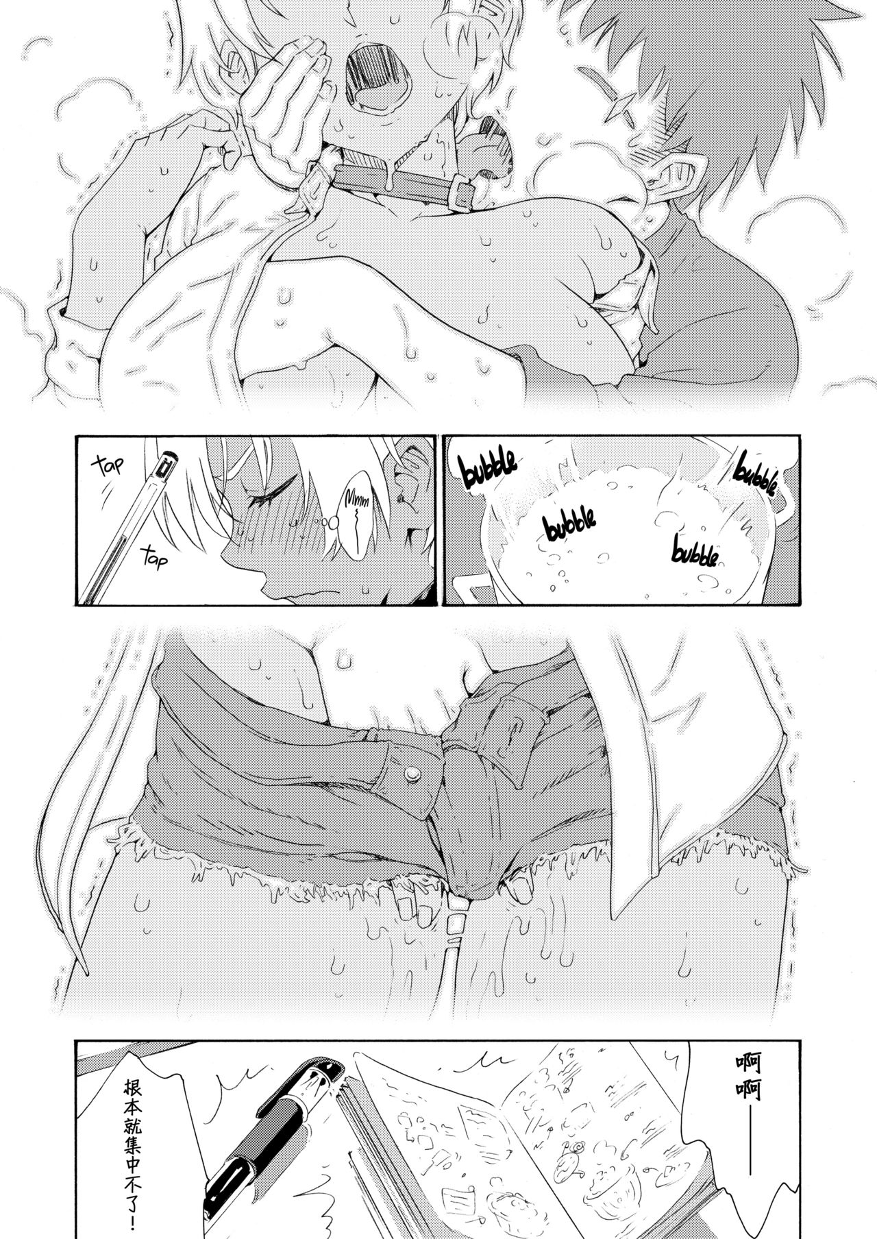 [日本漫画] (C87) [Amazake Hatosyo-ten (Yoshu Ohepe)] Ikumi-chan Niku Niku 3 (Shokugeki no Soma)   单本,巨乳大奶,暗黑皮肤#[30P]-5