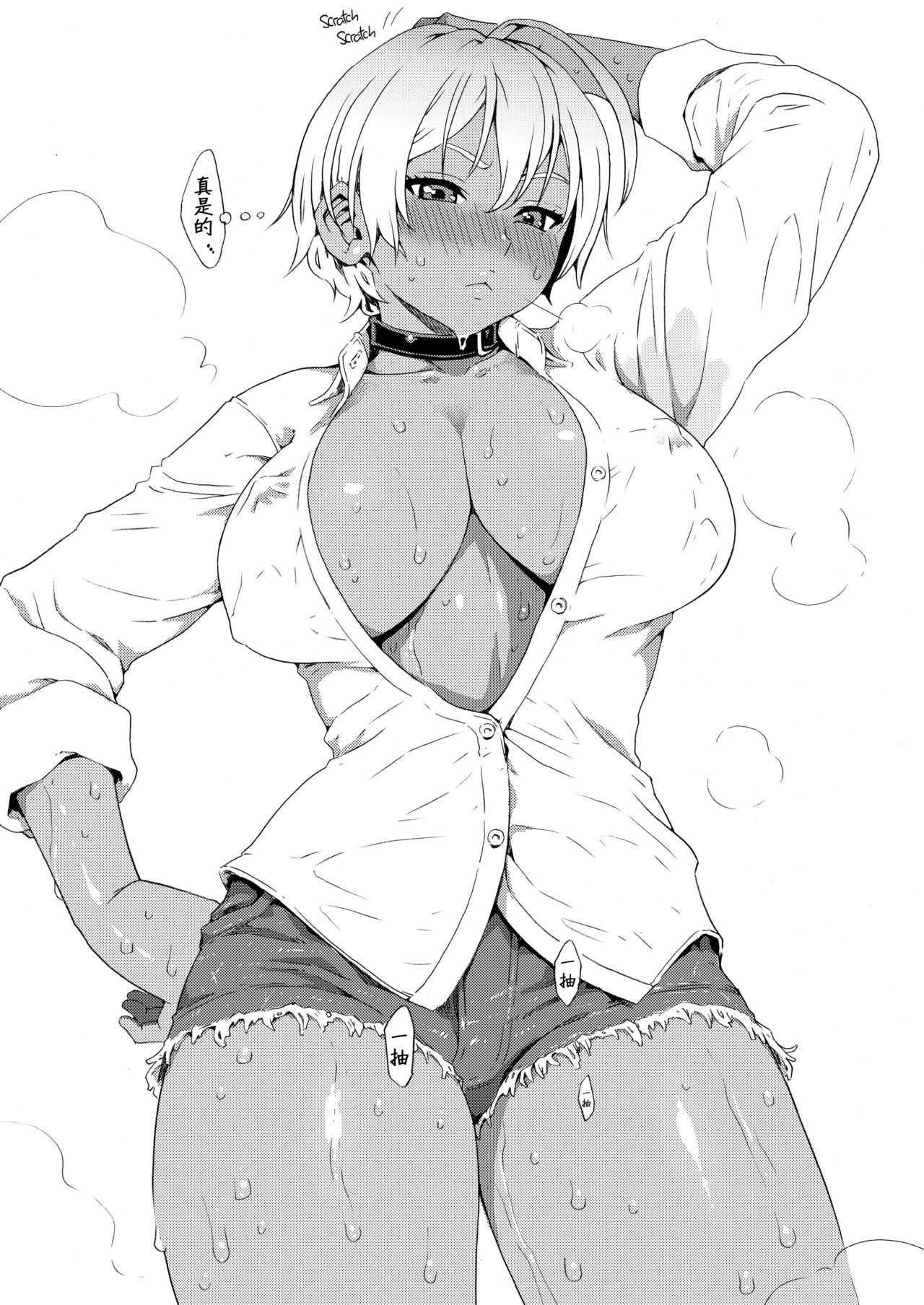 [日本漫画] (C87) [Amazake Hatosyo-ten (Yoshu Ohepe)] Ikumi-chan Niku Niku 3 (Shokugeki no Soma)   单本,巨乳大奶,暗黑皮肤#[30P]-6