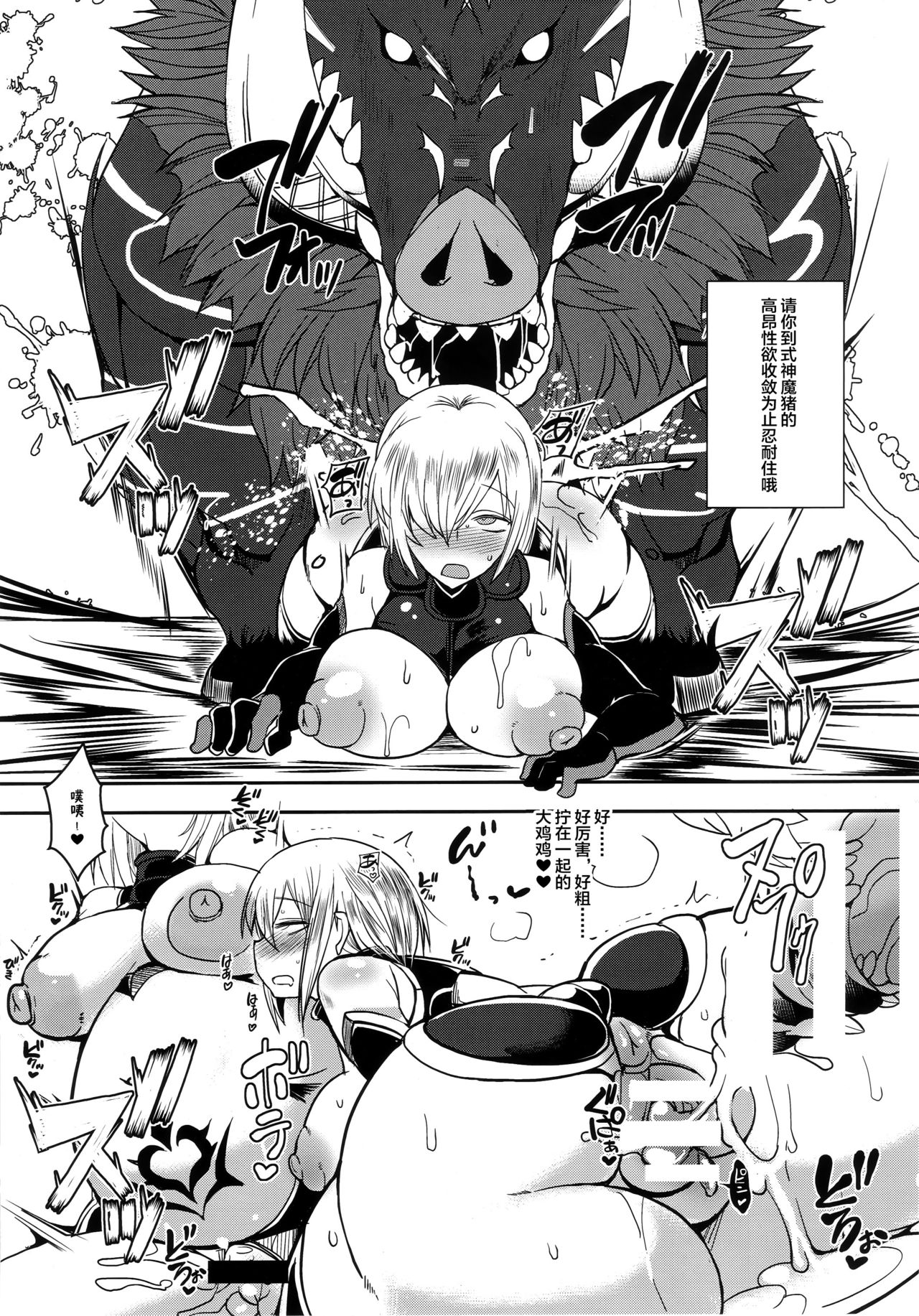 [日本漫画] (C96) [YOMOTHUHIRASAKA (bbsacon)] Shoukan Dajun (Fate/Grand Order) [Chinese]  单本,巨乳大奶,NTR,丝袜#[25P]-12