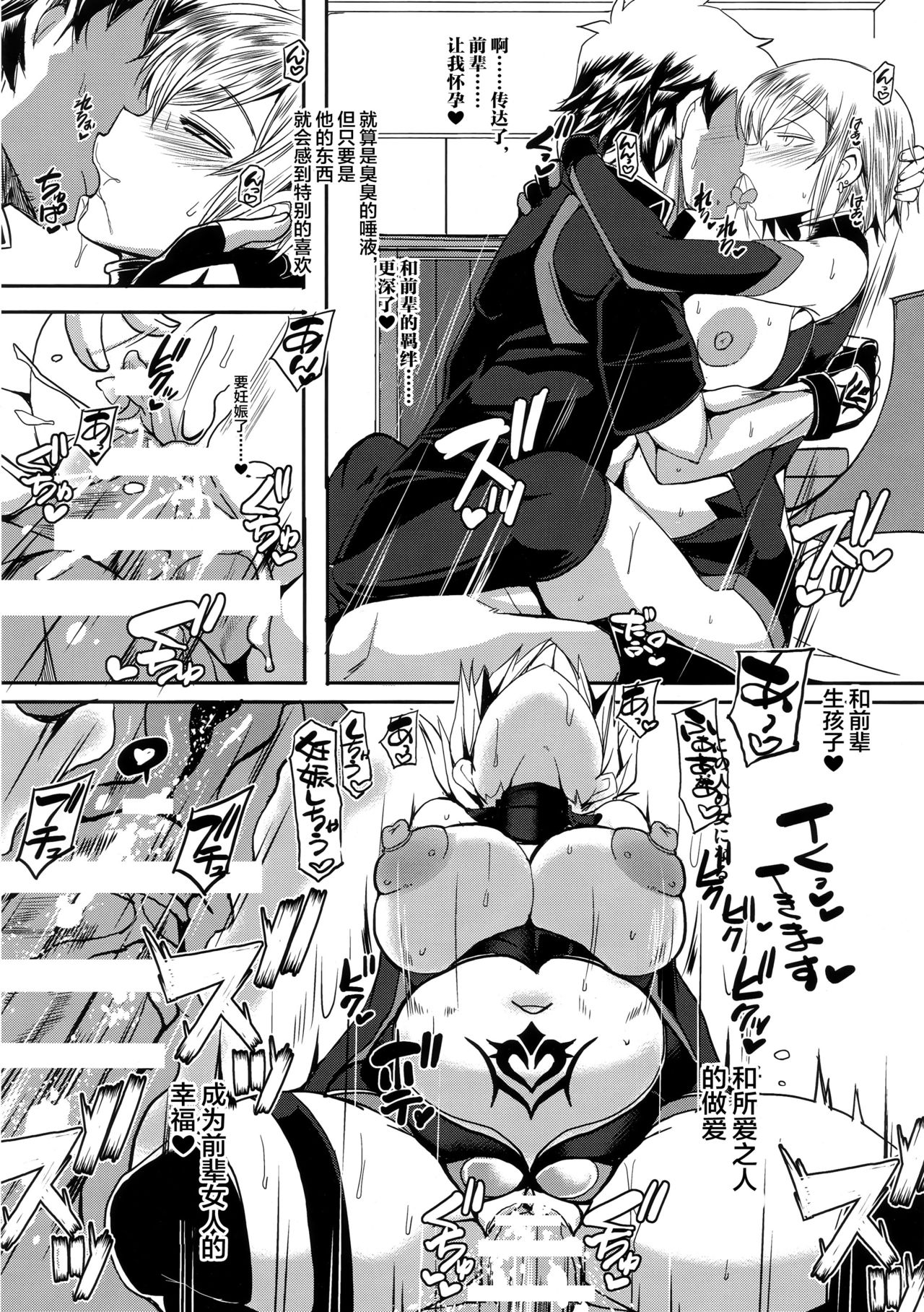 [日本漫画] (C96) [YOMOTHUHIRASAKA (bbsacon)] Shoukan Dajun (Fate/Grand Order) [Chinese]  单本,巨乳大奶,NTR,丝袜#[25P]-19