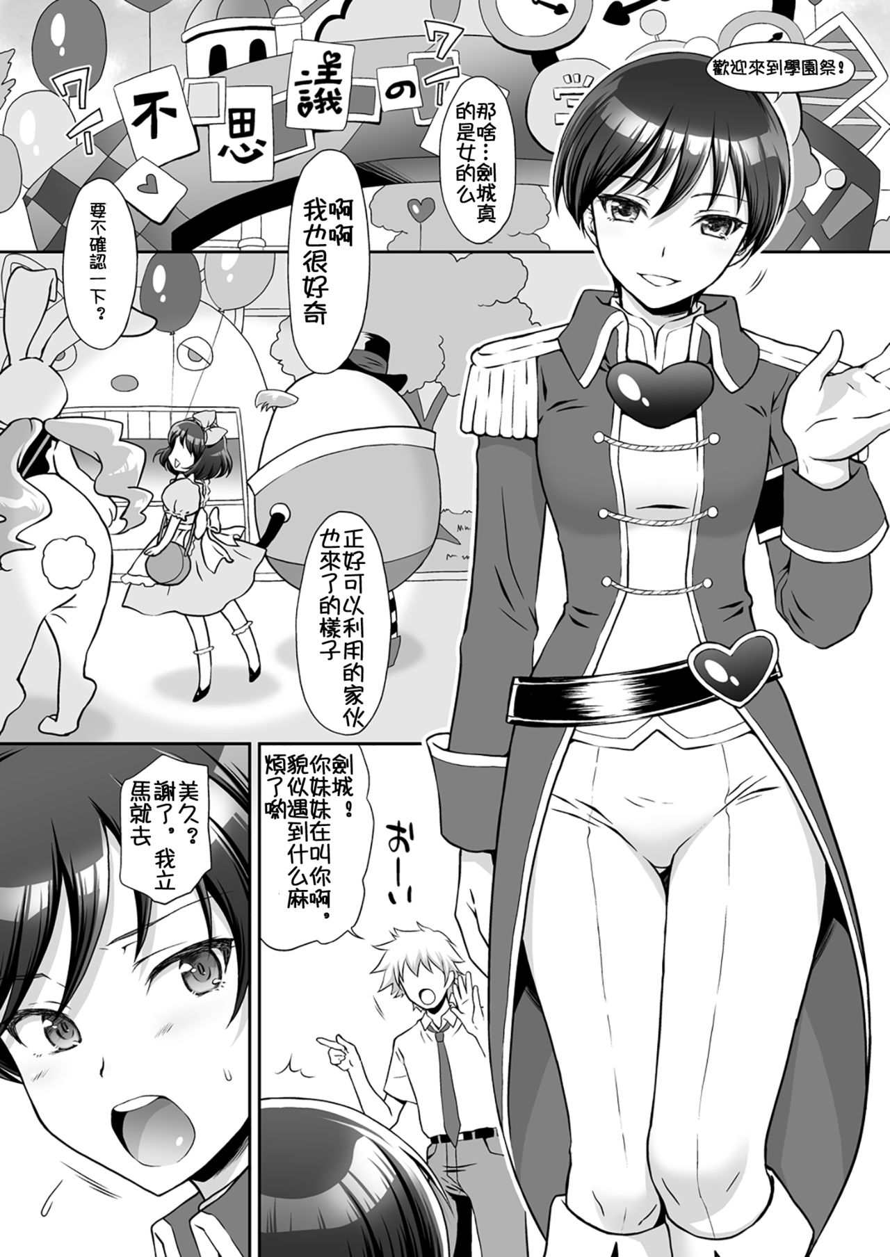 [日本漫画] [U.R.C (Momoya Show-Neko)] Aka o Rinkan Ryoujoku (Kirakira PreCure a la Mode)  单本,肛门,强奸,群P,两穴同时插入#[28P]-3