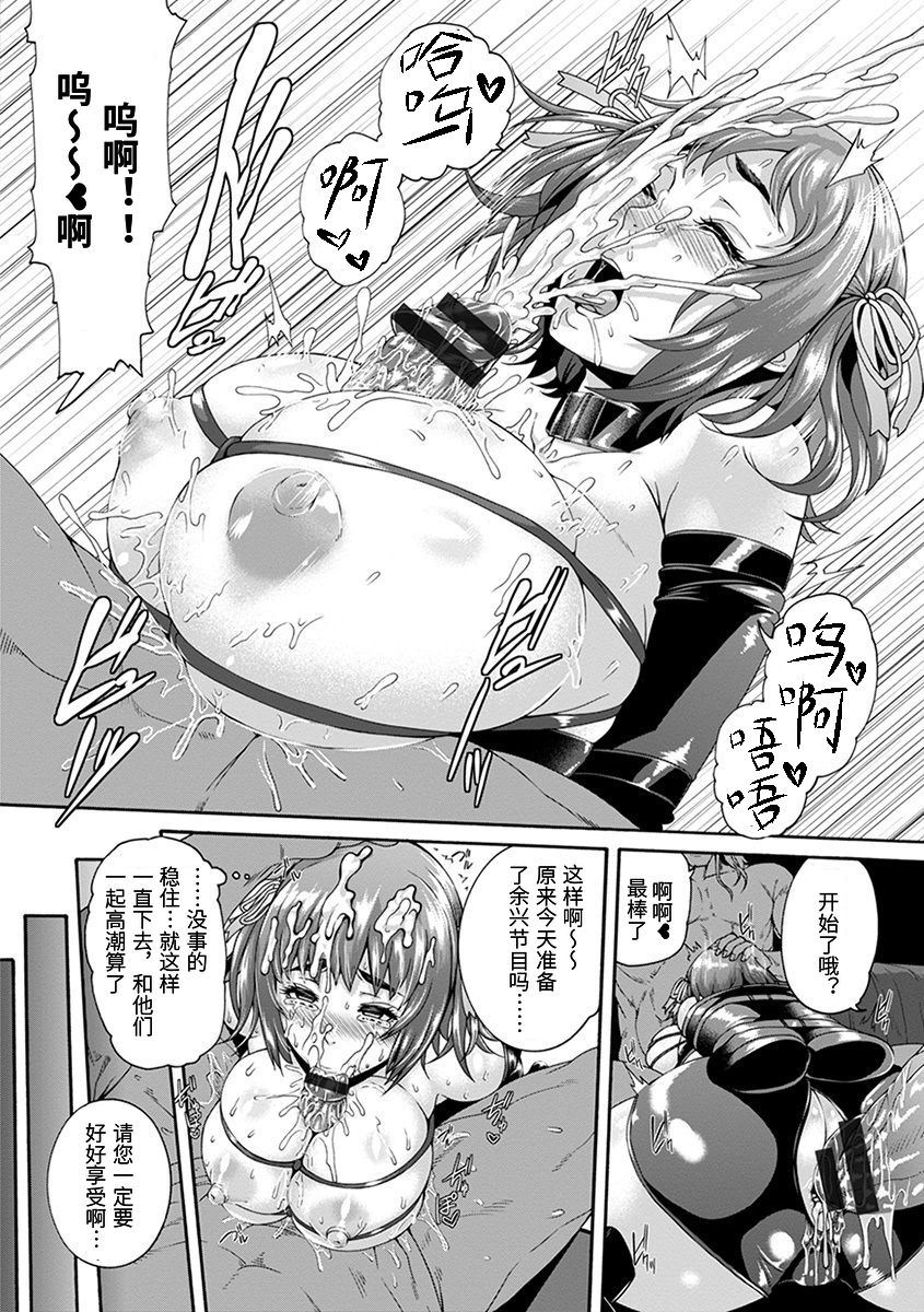 [日本漫画] 穴ドルご奉仕プデュース[空巣]神乳SEVEN vol.1 「魅惑ボディ」  单本,肛门,巨乳大奶,单女,群P,丝袜#[24P]-11