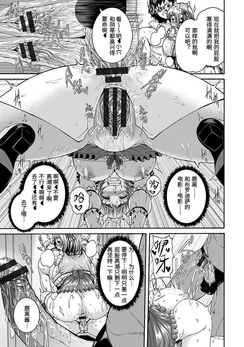 [日本漫画] 穴ドルご奉仕プデュース[空巣]神乳SEVEN vol.1 「魅惑ボディ」  单本,肛门,巨乳大奶,单女,群P,丝袜#[24P]-17