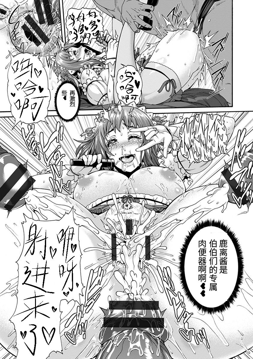 [日本漫画] 穴ドルご奉仕プデュース[空巣]神乳SEVEN vol.1 「魅惑ボディ」  单本,肛门,巨乳大奶,单女,群P,丝袜#[24P]-19