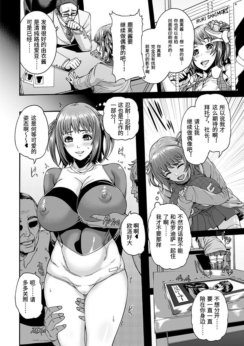[日本漫画] 穴ドルご奉仕プデュース[空巣]神乳SEVEN vol.1 「魅惑ボディ」  单本,肛门,巨乳大奶,单女,群P,丝袜#[24P]-6