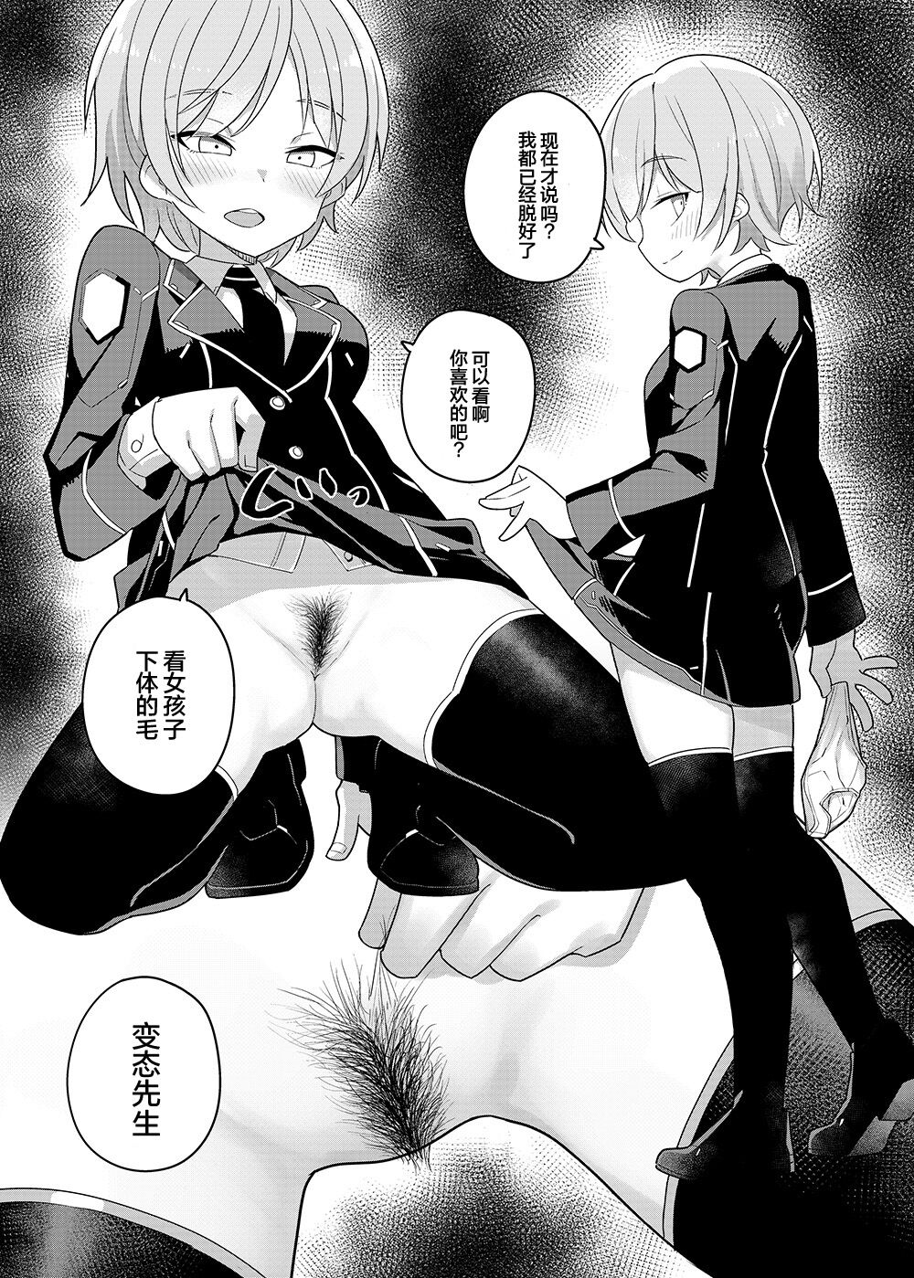 [日本漫画] [Tanaka-ke no Kamo (Tanaka Ahiru)  单本,内衣,毛茸茸#[29P]-11