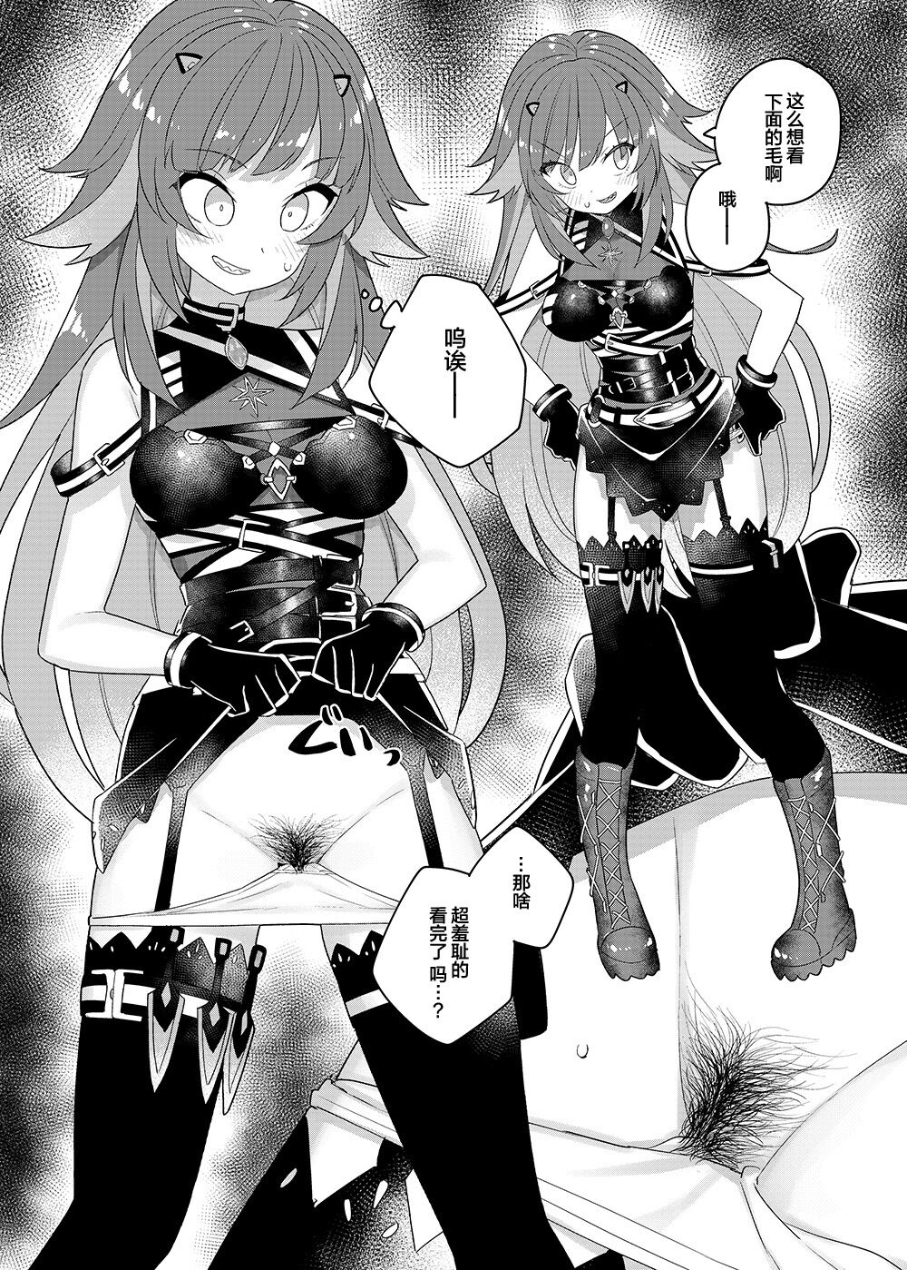 [日本漫画] [Tanaka-ke no Kamo (Tanaka Ahiru)  单本,内衣,毛茸茸#[29P]-14