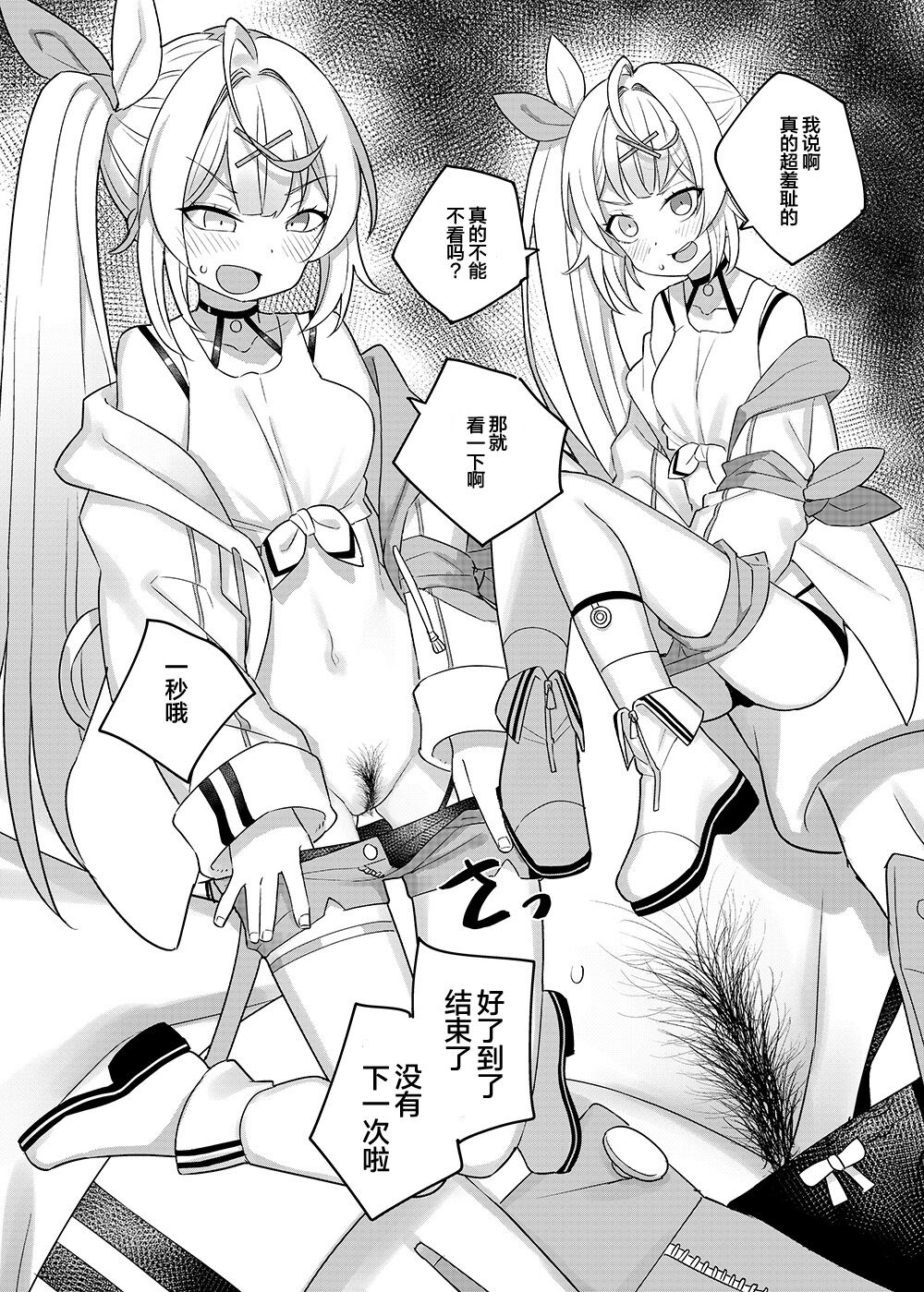 [日本漫画] [Tanaka-ke no Kamo (Tanaka Ahiru)  单本,内衣,毛茸茸#[29P]-15