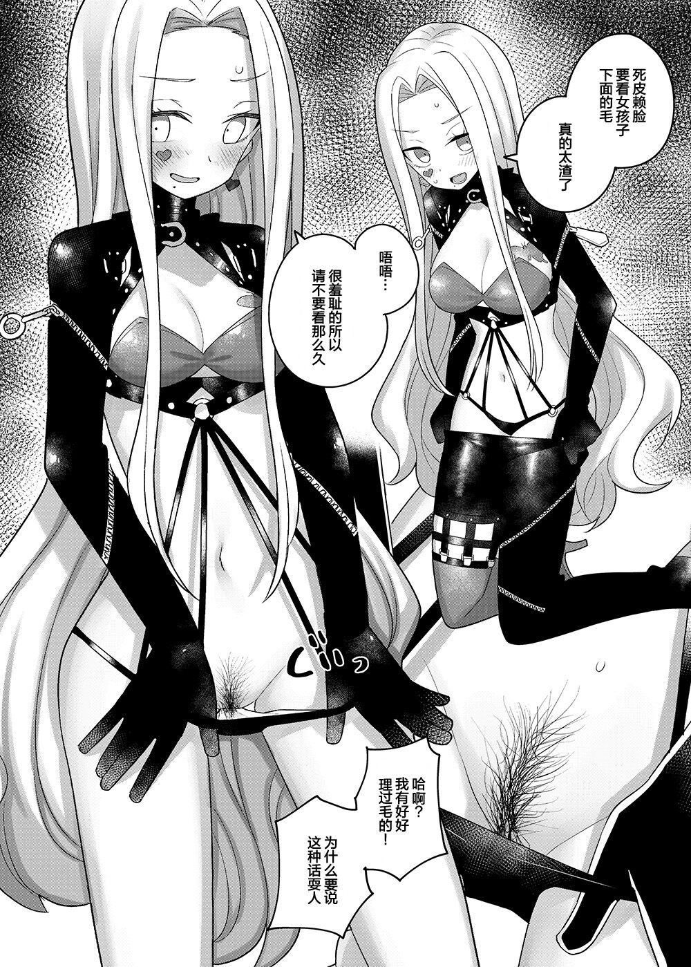 [日本漫画] [Tanaka-ke no Kamo (Tanaka Ahiru)  单本,内衣,毛茸茸#[29P]-19