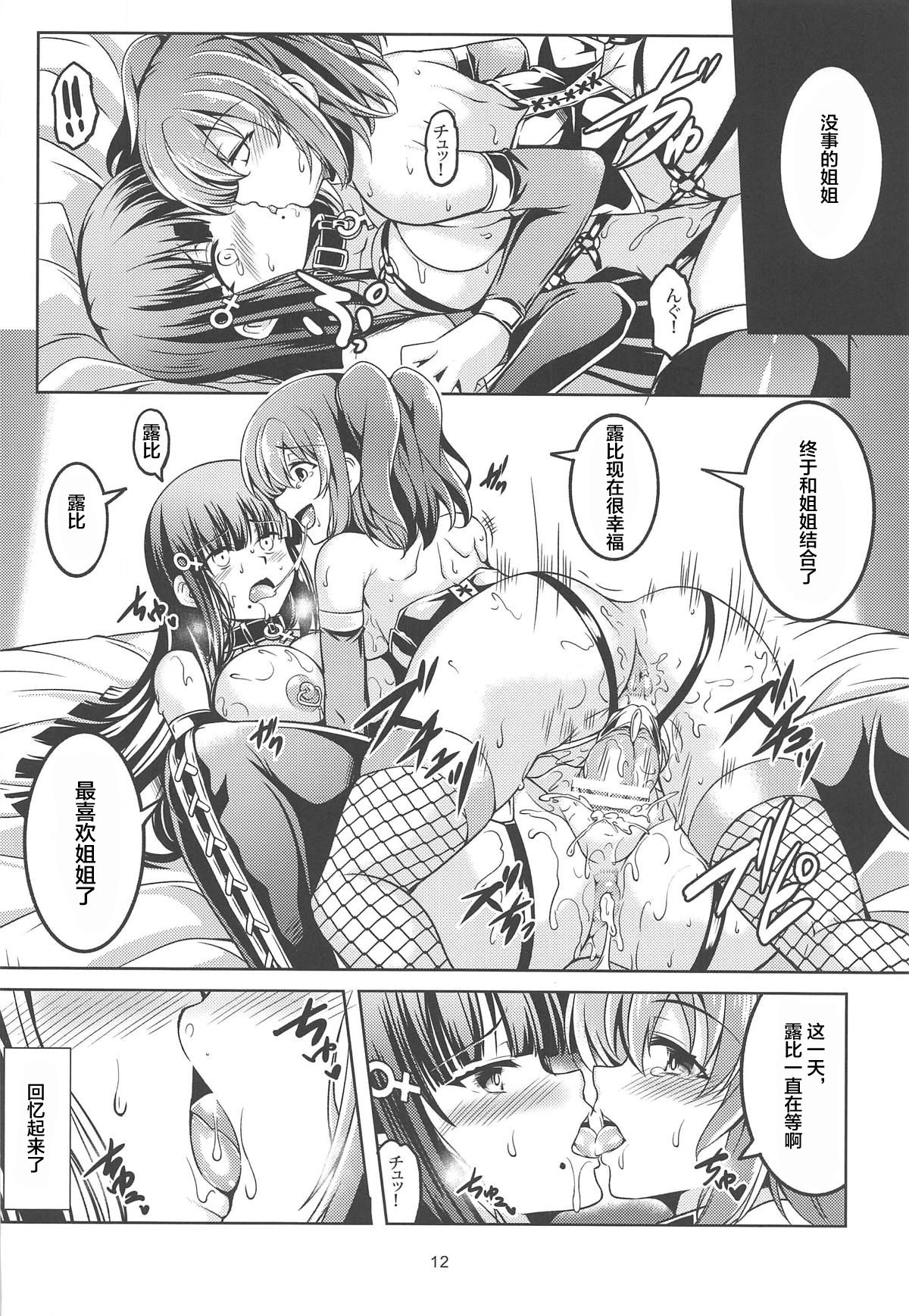 [日本漫画] (C95) [WindArTeam (WindArt)] Idol Saiin Rakuen VR CASE3: Kurosawa Shimai (Love Live! Sunshine!!)   单本,高潮潮吹,肛门,群P,丝袜#[28P]-12