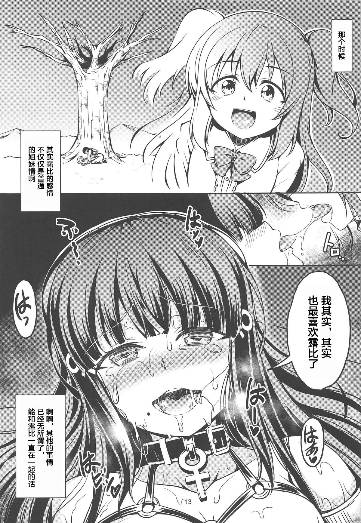 [日本漫画] (C95) [WindArTeam (WindArt)] Idol Saiin Rakuen VR CASE3: Kurosawa Shimai (Love Live! Sunshine!!)   单本,高潮潮吹,肛门,群P,丝袜#[28P]-13