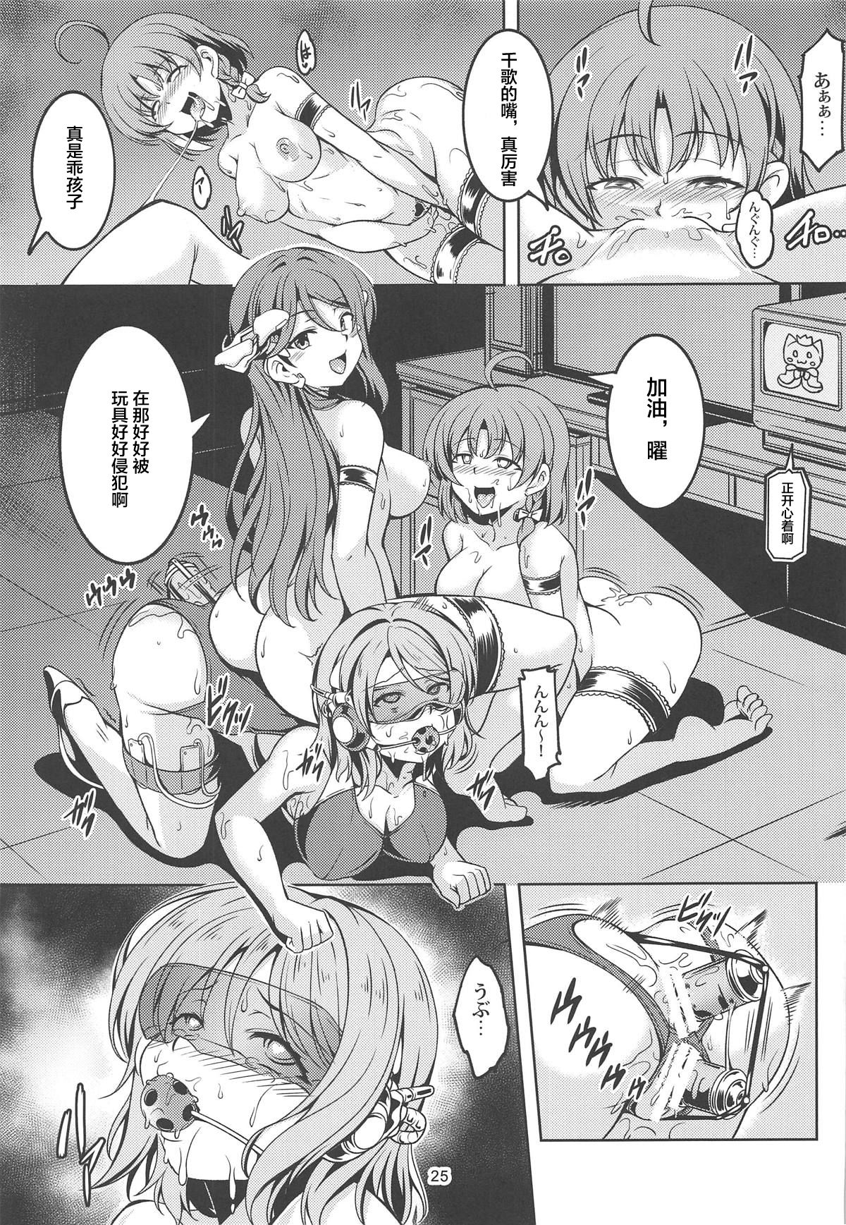 [日本漫画] (C95) [WindArTeam (WindArt)] Idol Saiin Rakuen VR CASE3: Kurosawa Shimai (Love Live! Sunshine!!)   单本,高潮潮吹,肛门,群P,丝袜#[28P]-25