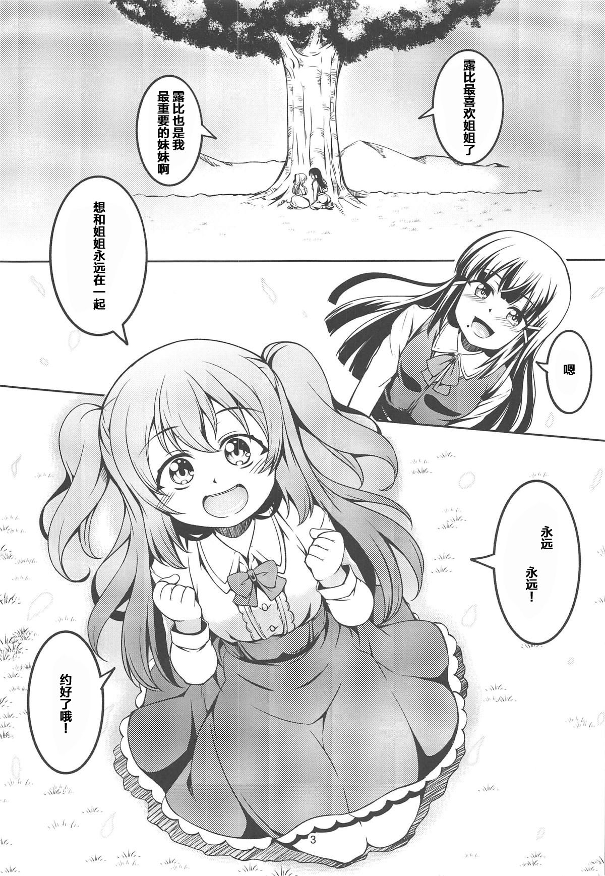 [日本漫画] (C95) [WindArTeam (WindArt)] Idol Saiin Rakuen VR CASE3: Kurosawa Shimai (Love Live! Sunshine!!)   单本,高潮潮吹,肛门,群P,丝袜#[28P]-3