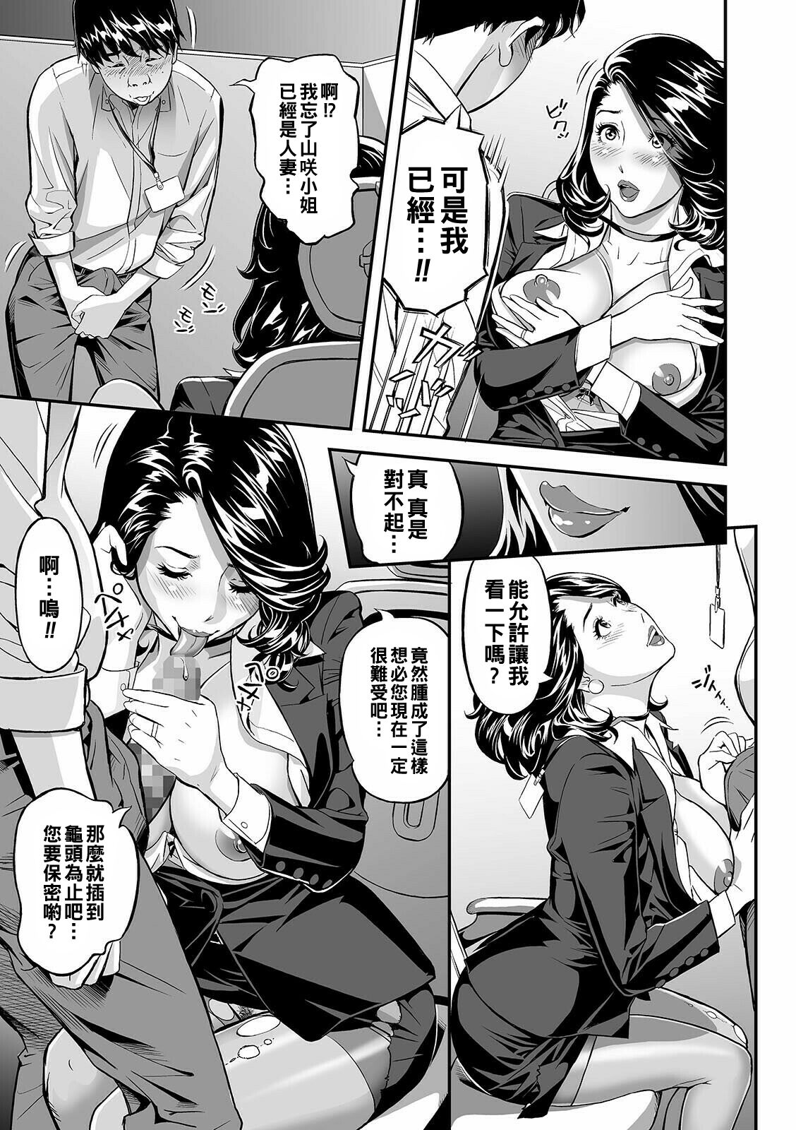 [日本漫画] [Hara Shigeyuki] PanSto Hoken Keiyaku (COMIC Shigekiteki SQUIRT!! Vol. 24)   单本,巨乳大奶,连裤袜#[24P]-13