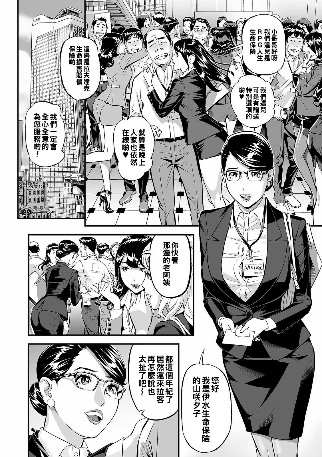 [日本漫画] [Hara Shigeyuki] PanSto Hoken Keiyaku (COMIC Shigekiteki SQUIRT!! Vol. 24)   单本,巨乳大奶,连裤袜#[24P]-4