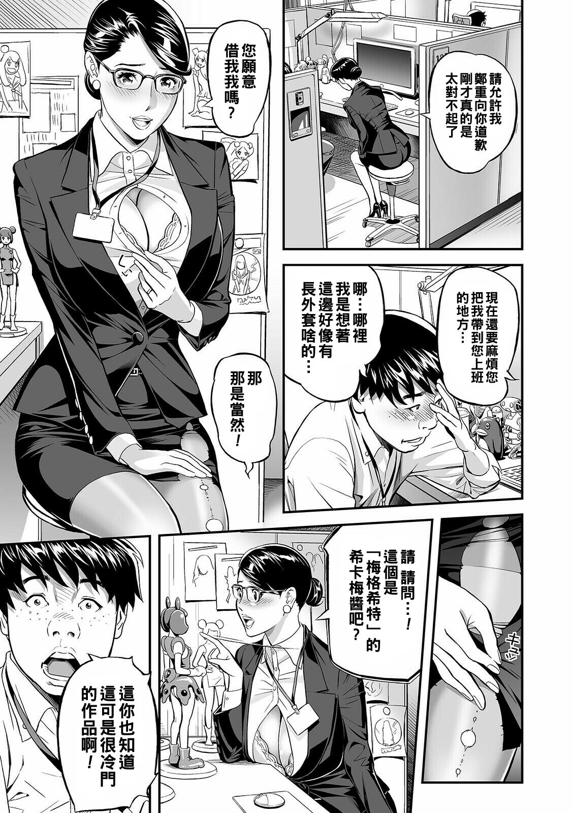 [日本漫画] [Hara Shigeyuki] PanSto Hoken Keiyaku (COMIC Shigekiteki SQUIRT!! Vol. 24)   单本,巨乳大奶,连裤袜#[24P]-7