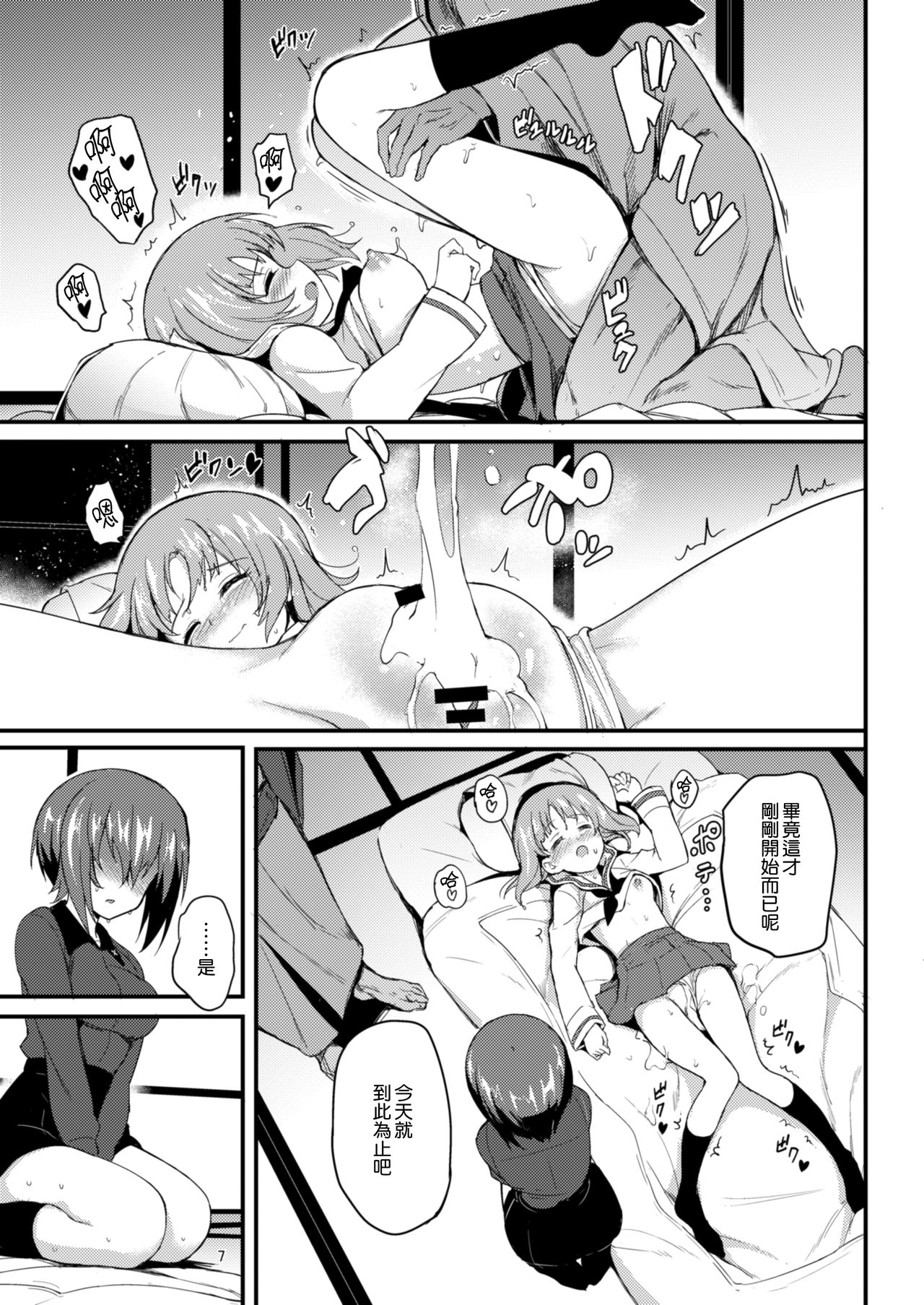 [日本漫画] [Kyockchokyock (Kyockcho)] Nishizumi Shimai Ryoujoku 2 (Girls und Panzer) [Chinese] [無邪気漢化組] [Digital] 单本,女学生制服,群P#[24P]-6