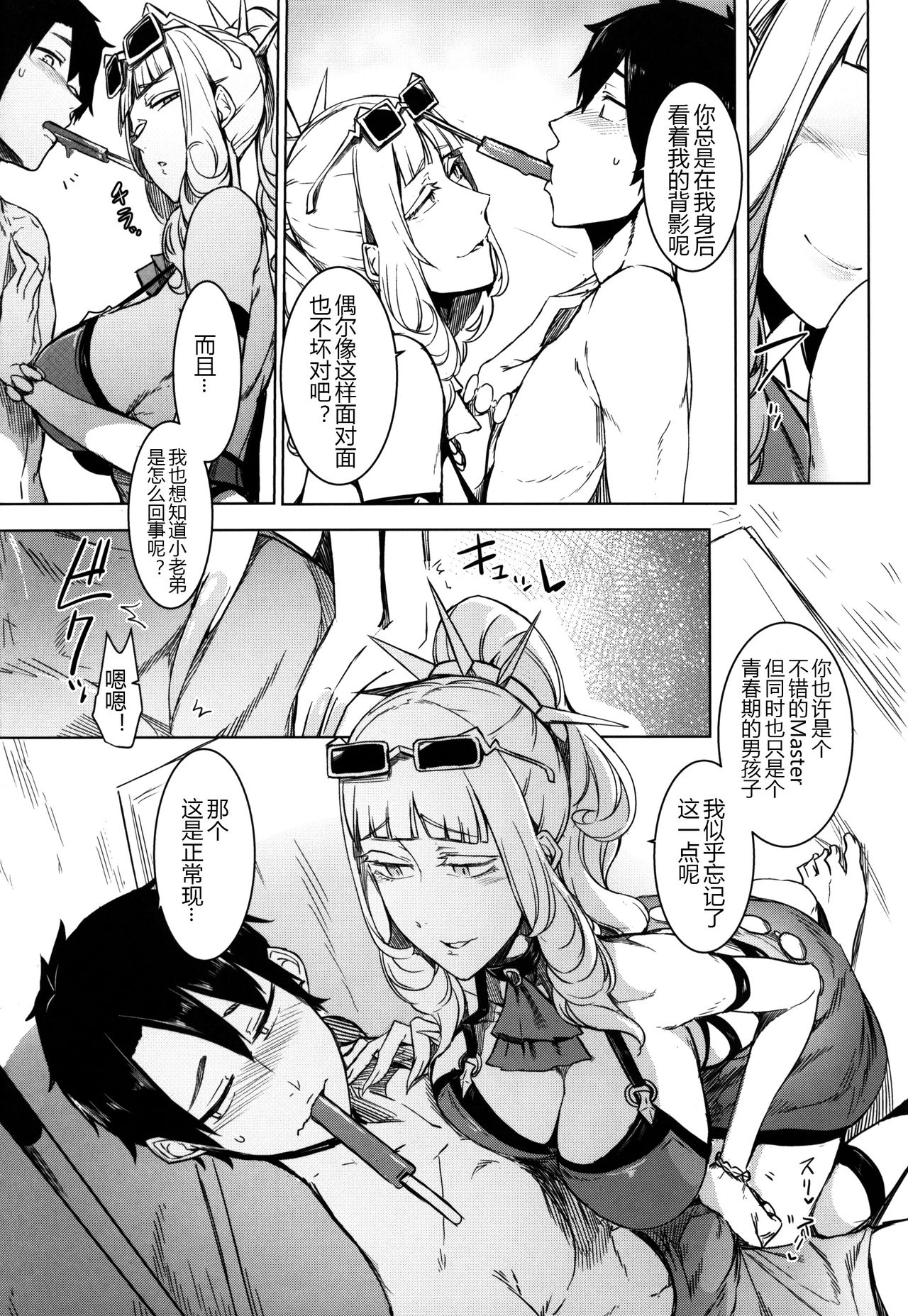 [日本漫画] (C92) [Nanbou Hitogakushiki (Nakamura Regura)] Lust Vampire (Fate/Grand Order)  单本,巨乳大奶,单女,单男,泳装#[28P]-10