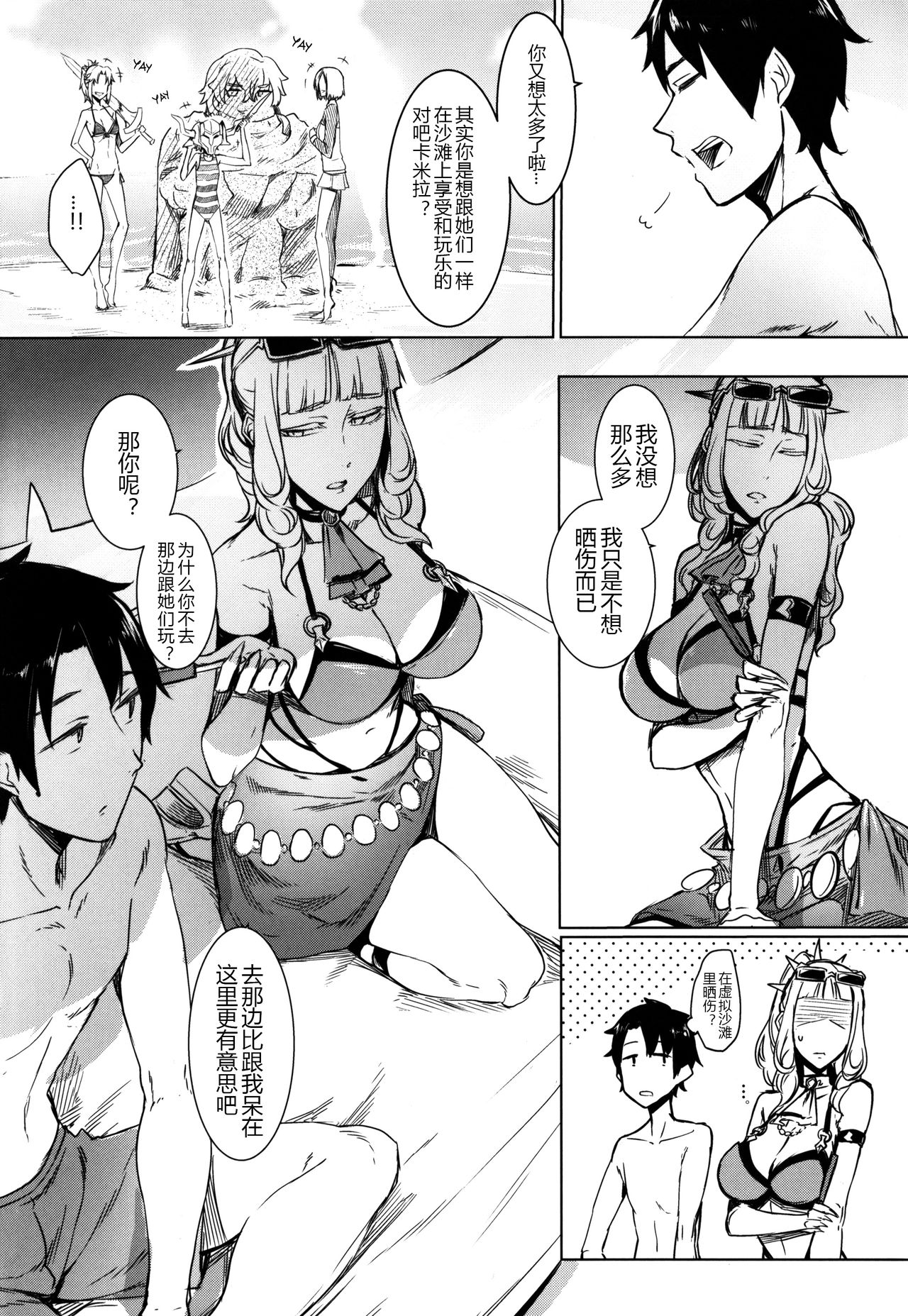 [日本漫画] (C92) [Nanbou Hitogakushiki (Nakamura Regura)] Lust Vampire (Fate/Grand Order)  单本,巨乳大奶,单女,单男,泳装#[28P]-6
