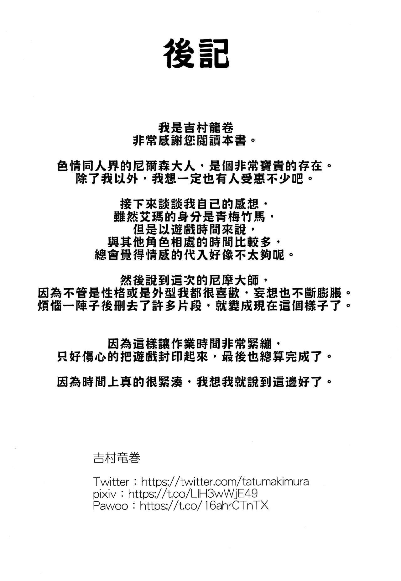 [日本漫画] (COMIC1☆13) [Quick kick Lee (Yoshimura Tatsumaki)] Ane-san Nyoubou (Dragon Quest XI)  单本,巨乳大奶,单女,单男#[26P]-24