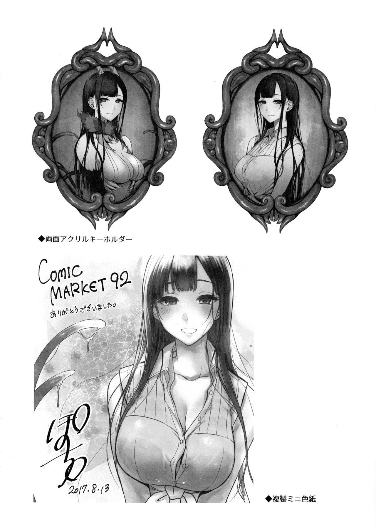 [日本漫画] (C92) [Pochi-Goya. (Pochi.)] Ane Naru Mono 5 (Ane Naru Mono)  单本,正太控,巨乳大奶,单女,单男#[26P]-21