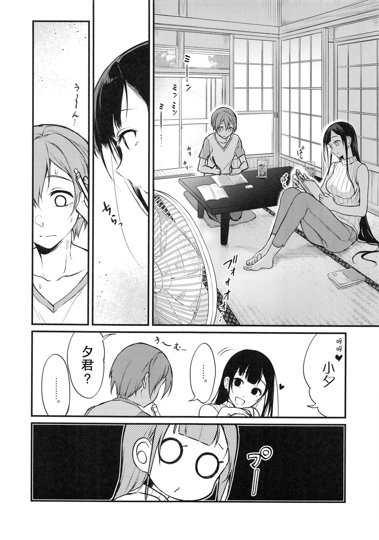 [日本漫画] (C92) [Pochi-Goya. (Pochi.)] Ane Naru Mono 5 (Ane Naru Mono)  单本,正太控,巨乳大奶,单女,单男#[26P]-5