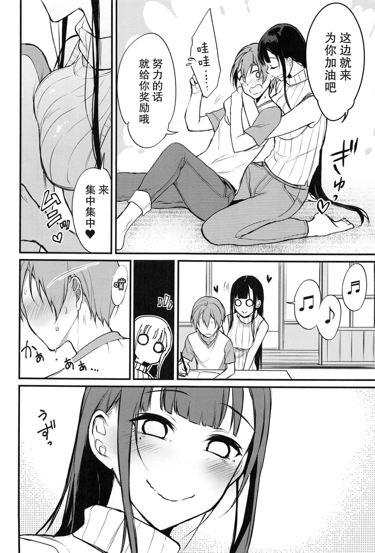 [日本漫画] (C92) [Pochi-Goya. (Pochi.)] Ane Naru Mono 5 (Ane Naru Mono)  单本,正太控,巨乳大奶,单女,单男#[26P]-7