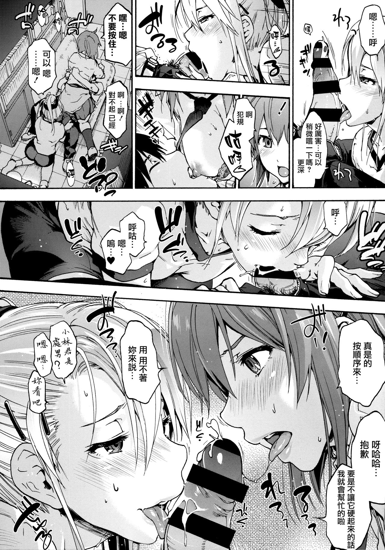[日本漫画] [Uba Yoshiyuki] Harem Spiral Ch. 1   单本,肛门,巨乳大奶,女学生制服,群P,丝袜#[25P]-11