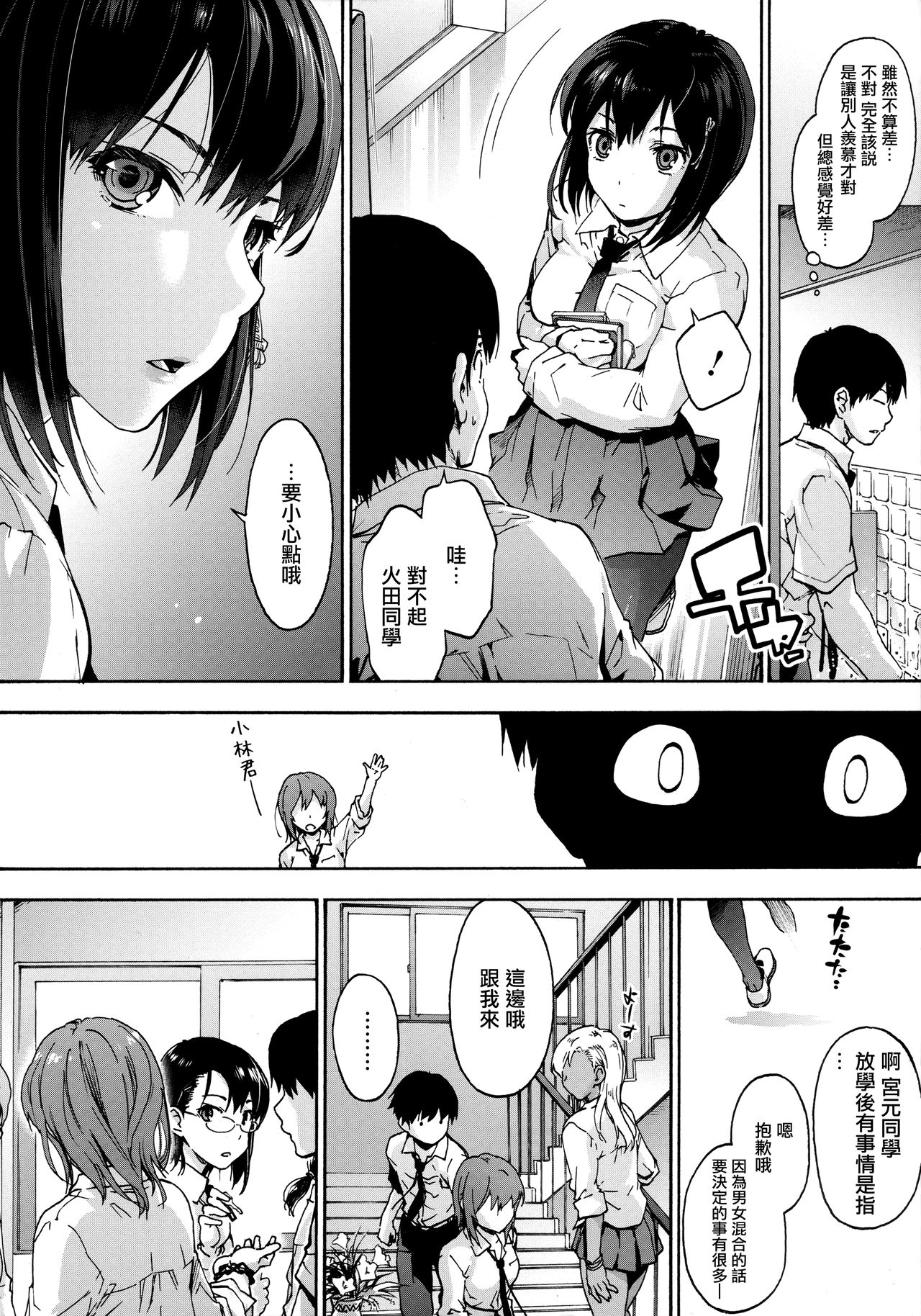 [日本漫画] [Uba Yoshiyuki] Harem Spiral Ch. 1   单本,肛门,巨乳大奶,女学生制服,群P,丝袜#[25P]-5