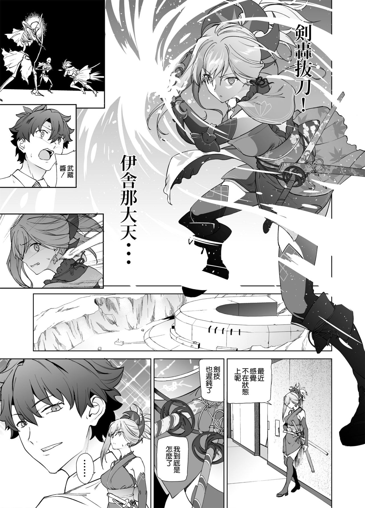 [日本漫画] [EXTENDED PART (Endo Yoshiki)] Musashi-chan, Mada da yo. (Fate/Grand Order) [Chinese]   单本,单女,单男,丝袜#[25P]-2