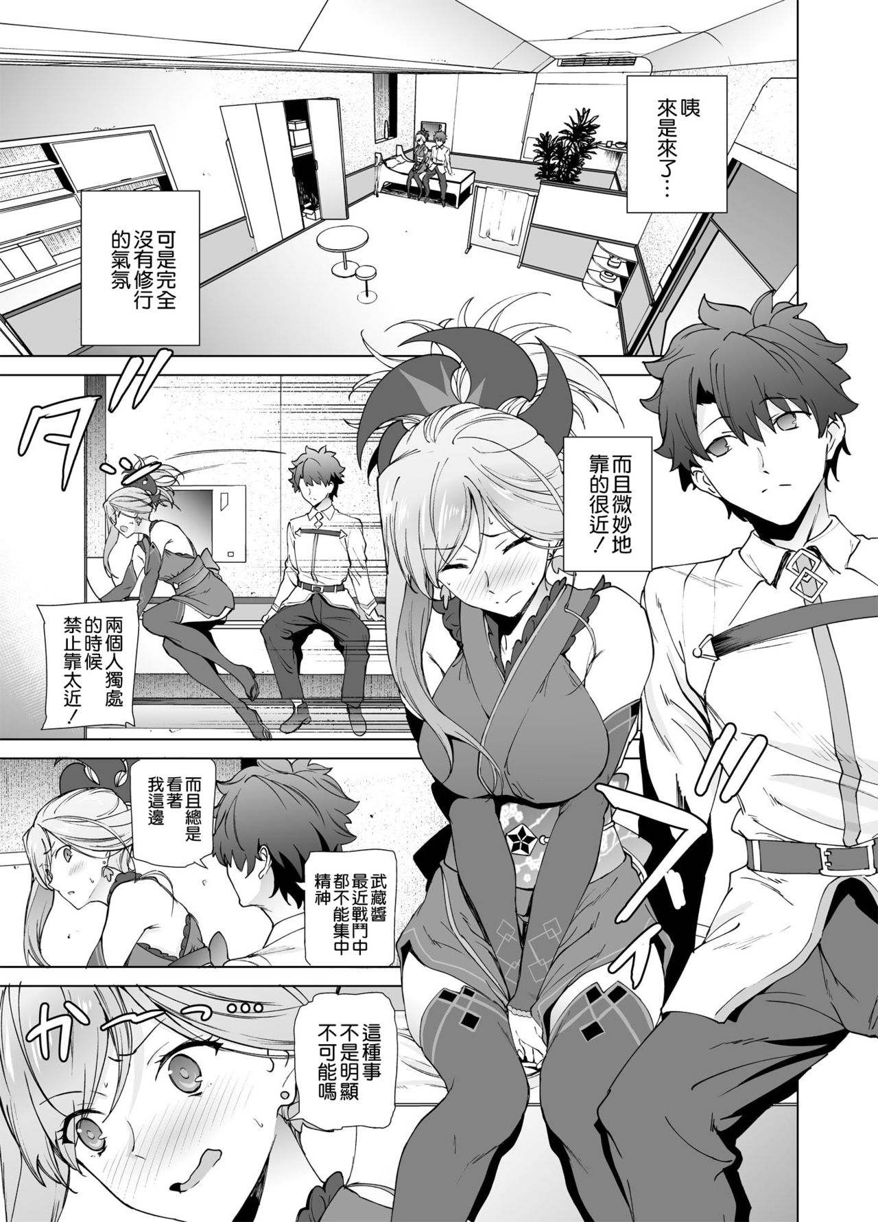 [日本漫画] [EXTENDED PART (Endo Yoshiki)] Musashi-chan, Mada da yo. (Fate/Grand Order) [Chinese]   单本,单女,单男,丝袜#[25P]-4