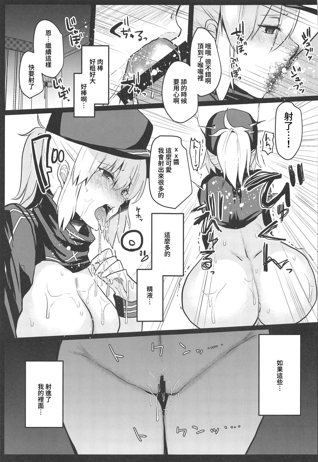[日本漫画] (C97) [Kuusou Monochrome (Abi)] Fusai Mamire no Nazo no Heroine XX no Hon (Fate/Grand Order)   单本,巨乳大奶,NTR,单女,恋父,单男#[21P]-10