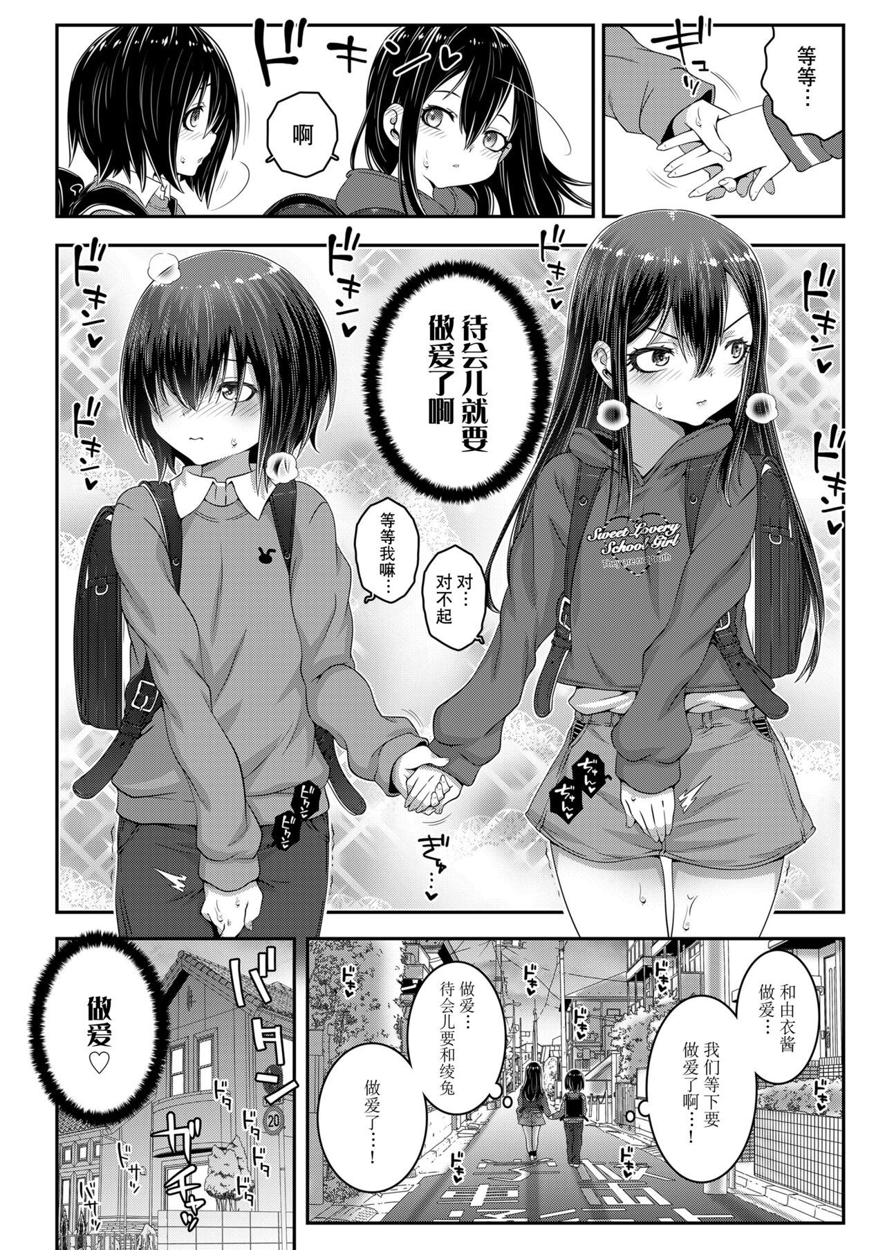 [日本漫画] [mdo-h] Please Reverse Little Lovers (COMIC LO 2022-05)  单本,正太控,萝莉,单女,单男#[24P]-10