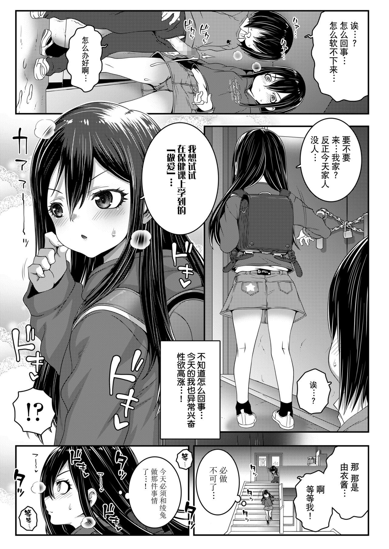 [日本漫画] [mdo-h] Please Reverse Little Lovers (COMIC LO 2022-05)  单本,正太控,萝莉,单女,单男#[24P]-9