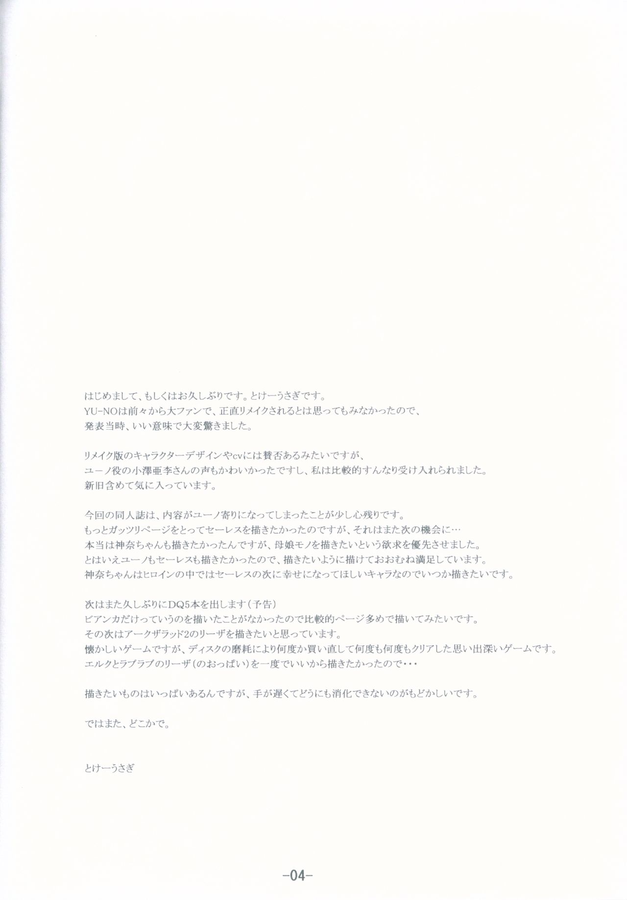 [日本漫画] (C92) [Pan to Butterfly. (Tokei Usagi)] Isekai no Hanayome -Bride of a different world- (  单本,萝莉,巨乳大奶,不伦,群P#[26P]-4