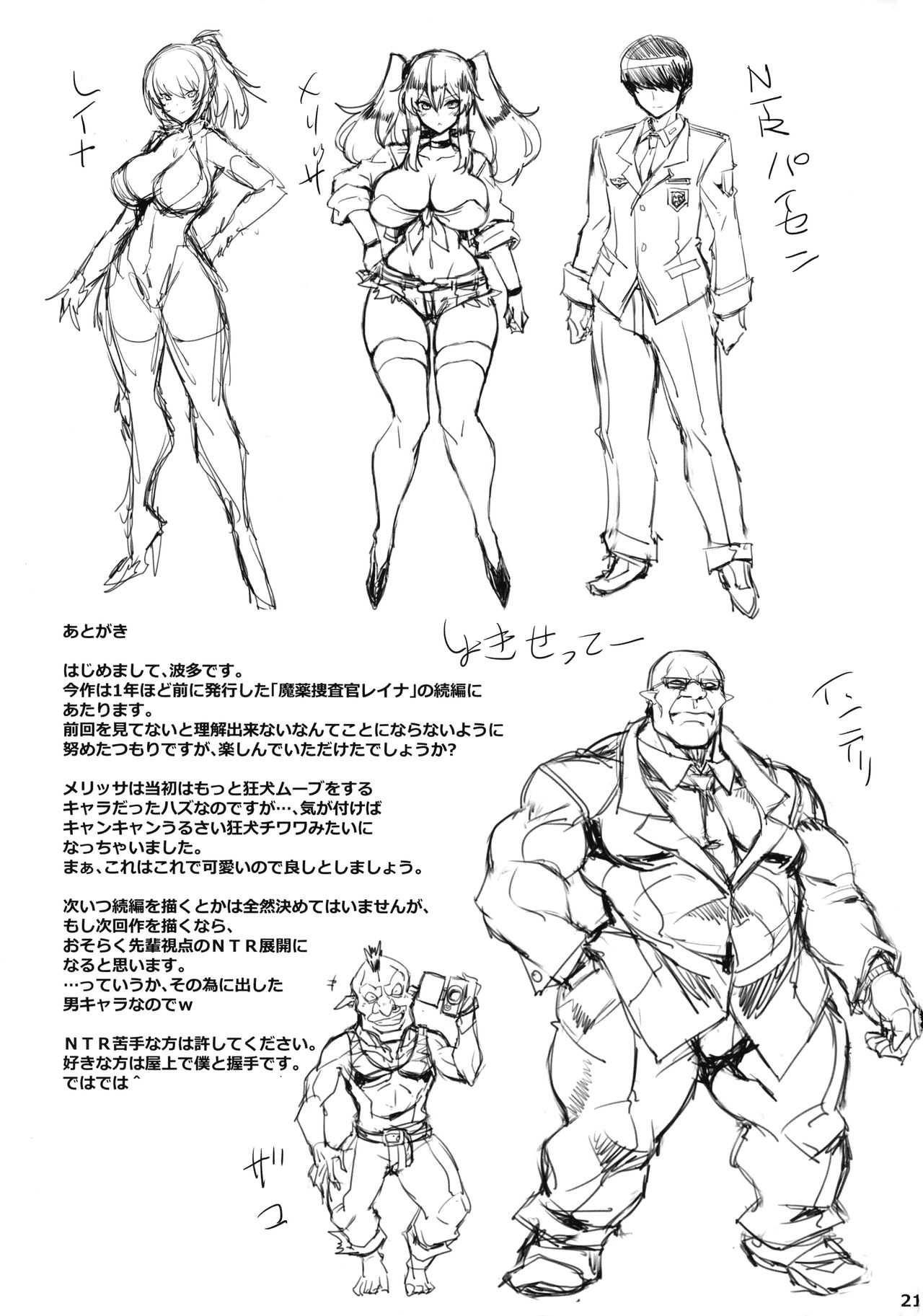 [日本漫画] (Akihabara Chou Doujinsai) [Transistor Baby (Hata)]  单本,巨乳大奶,NTR,单女,暗黑皮肤,丝袜#[22P]-21