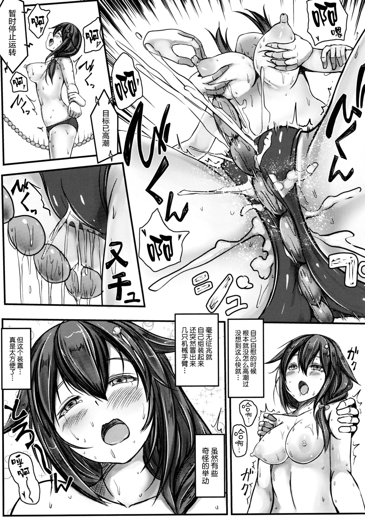 [日本漫画] (C92) [Monaka Udon (Monikano)] Kuchikukan Shigure Kyousei Zecchou Souchi Sono Ni (Kantai Collection -KanColle-) [  单本,束缚,性玩具#[27P]-11