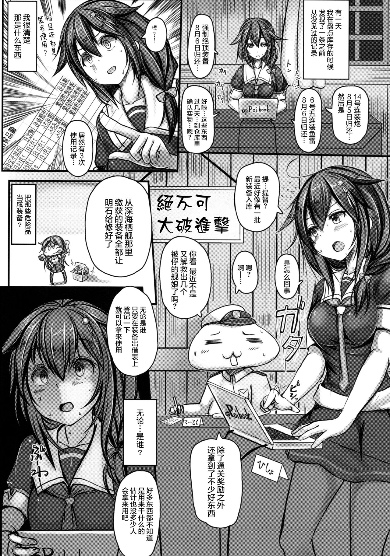 [日本漫画] (C92) [Monaka Udon (Monikano)] Kuchikukan Shigure Kyousei Zecchou Souchi Sono Ni (Kantai Collection -KanColle-) [  单本,束缚,性玩具#[27P]-3
