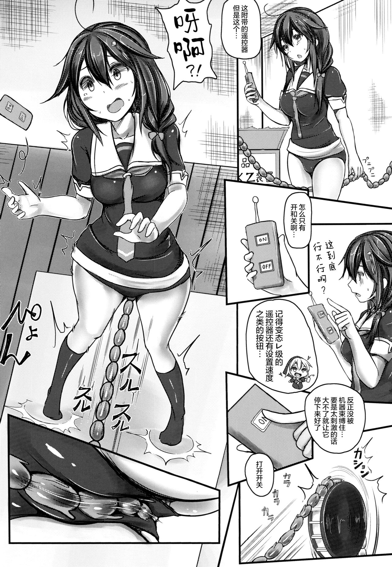 [日本漫画] (C92) [Monaka Udon (Monikano)] Kuchikukan Shigure Kyousei Zecchou Souchi Sono Ni (Kantai Collection -KanColle-) [  单本,束缚,性玩具#[27P]-7